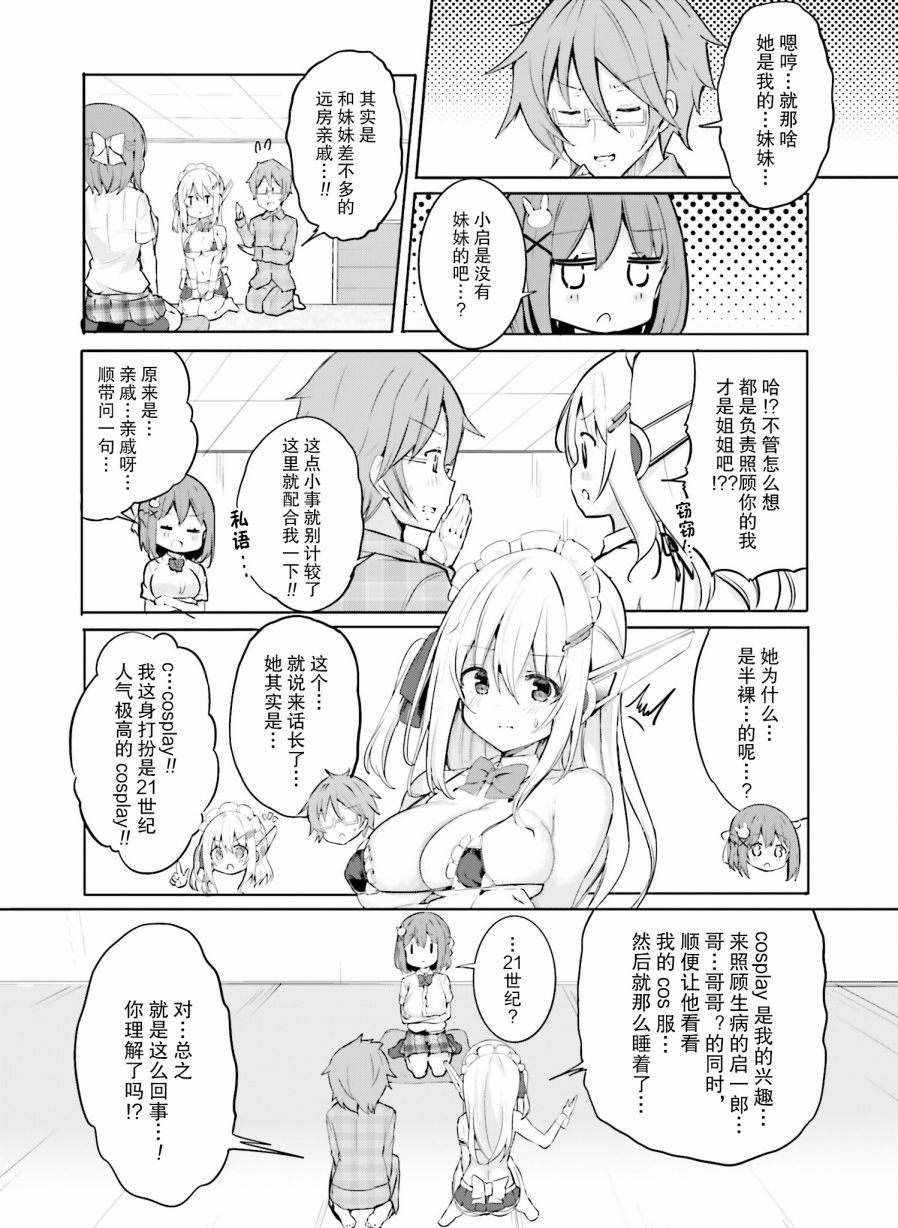 亂紀女僕讓我造人 - 第4話 - 4