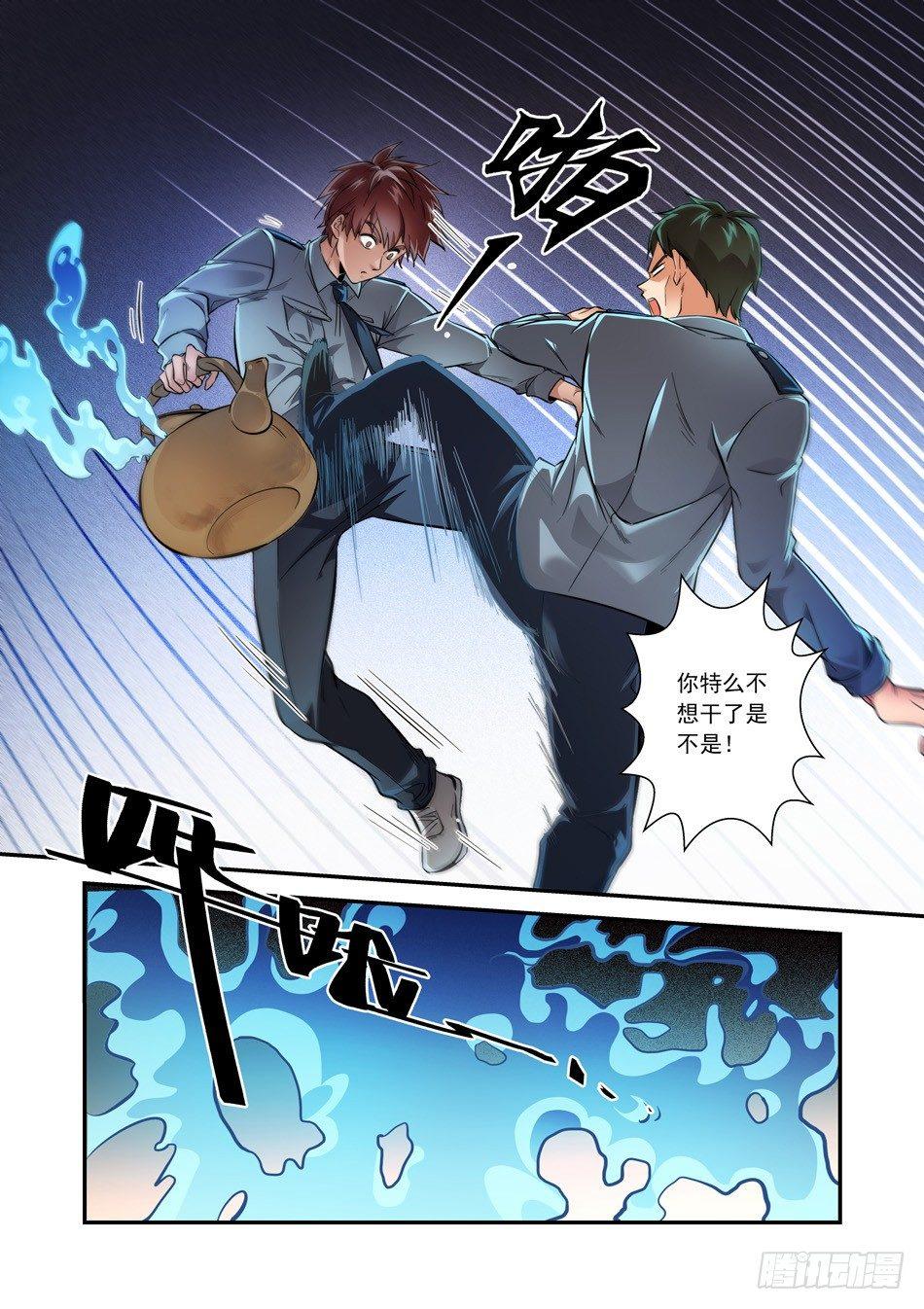 01 能力觉醒？-第2话