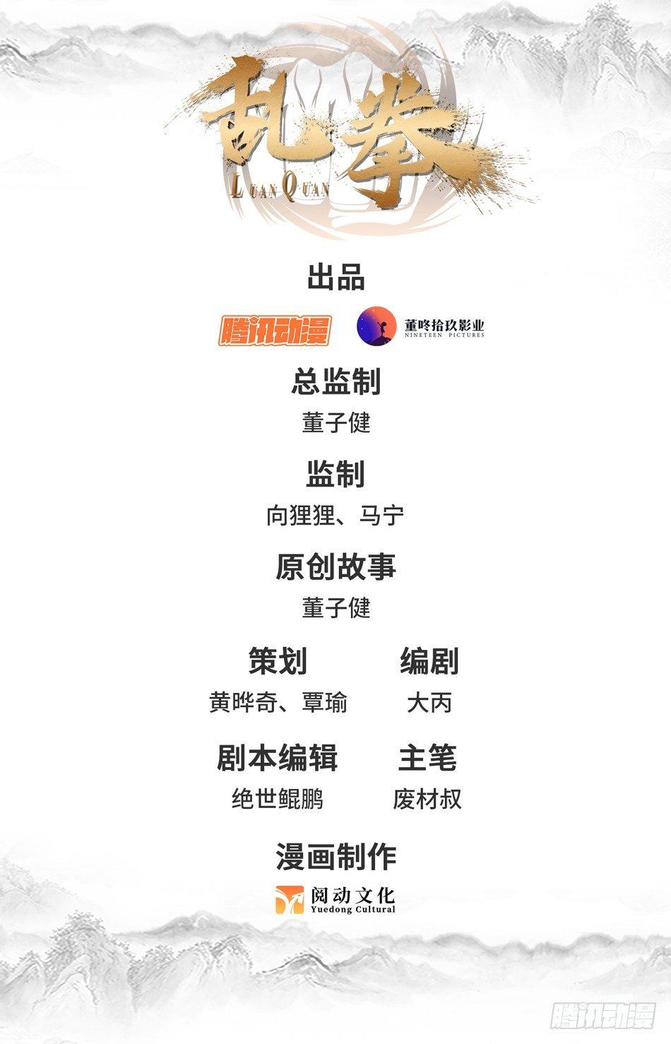 11 风影迷踪拳-第12话