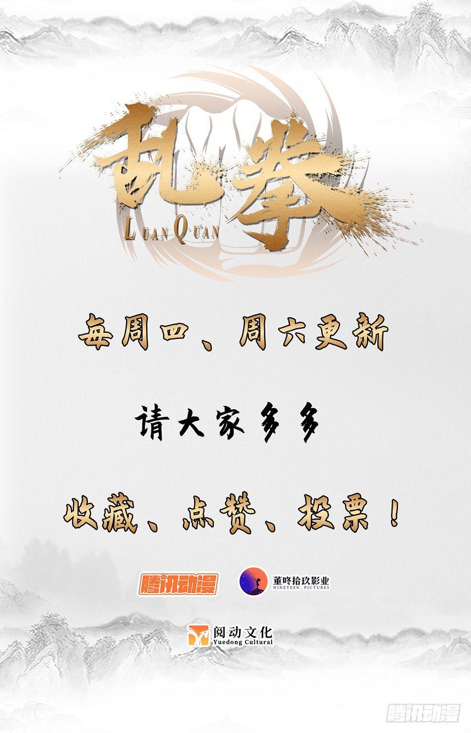 11 风影迷踪拳-第12话