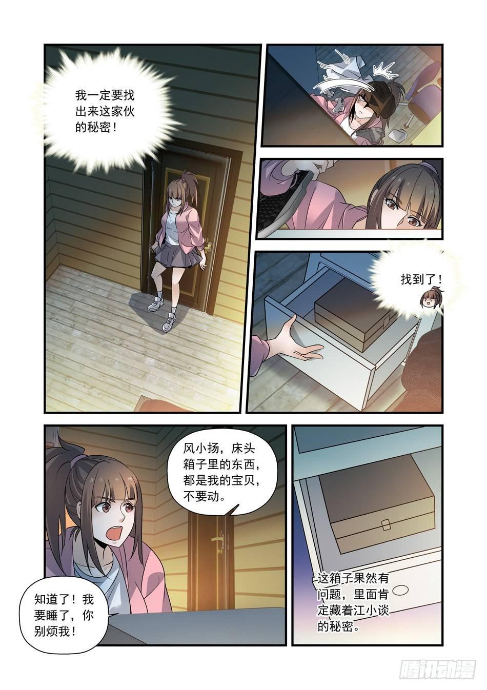 13 美好的同居生活-第14话