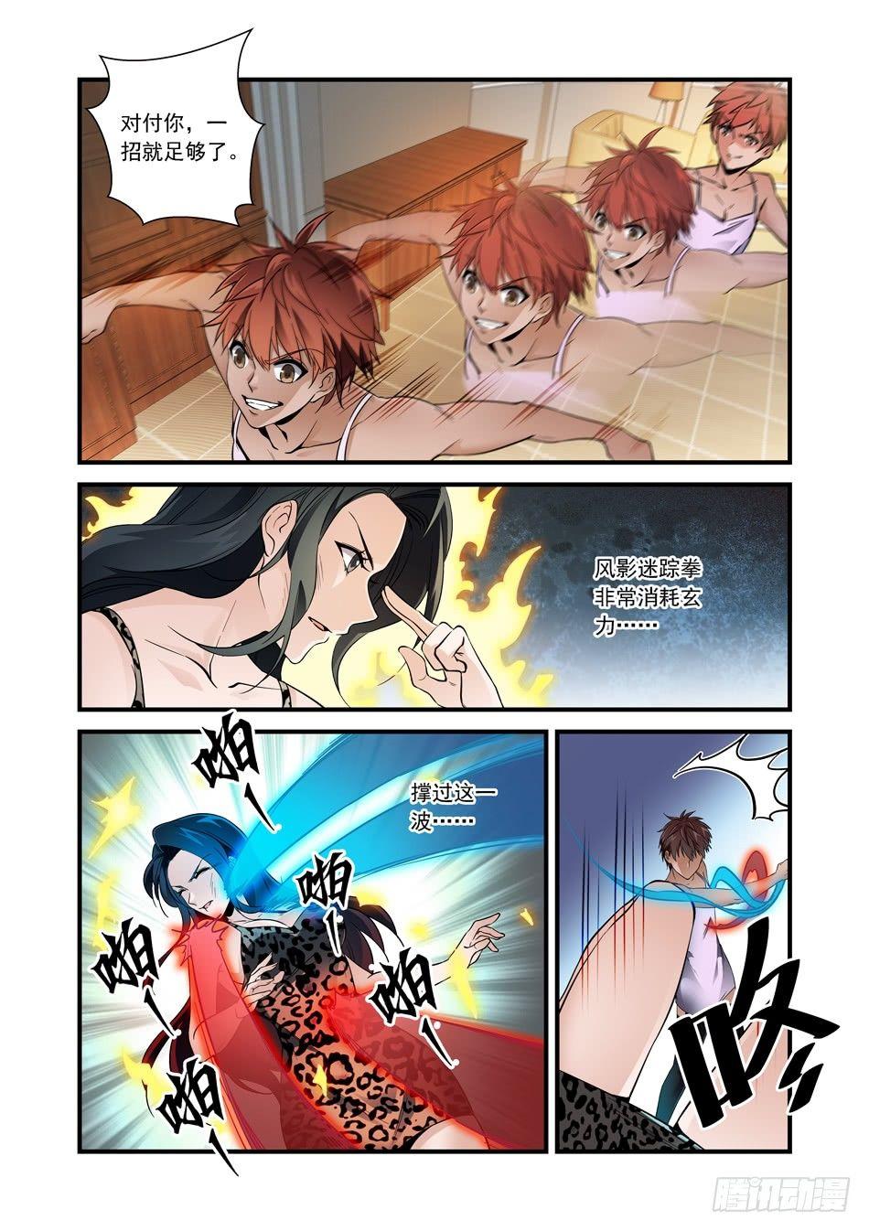 15 姐姐的&ldquo;教育&rdquo;-第16话