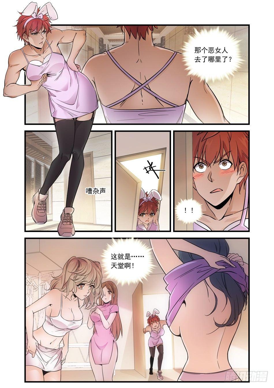 15 姐姐的&ldquo;教育&rdquo;-第16话