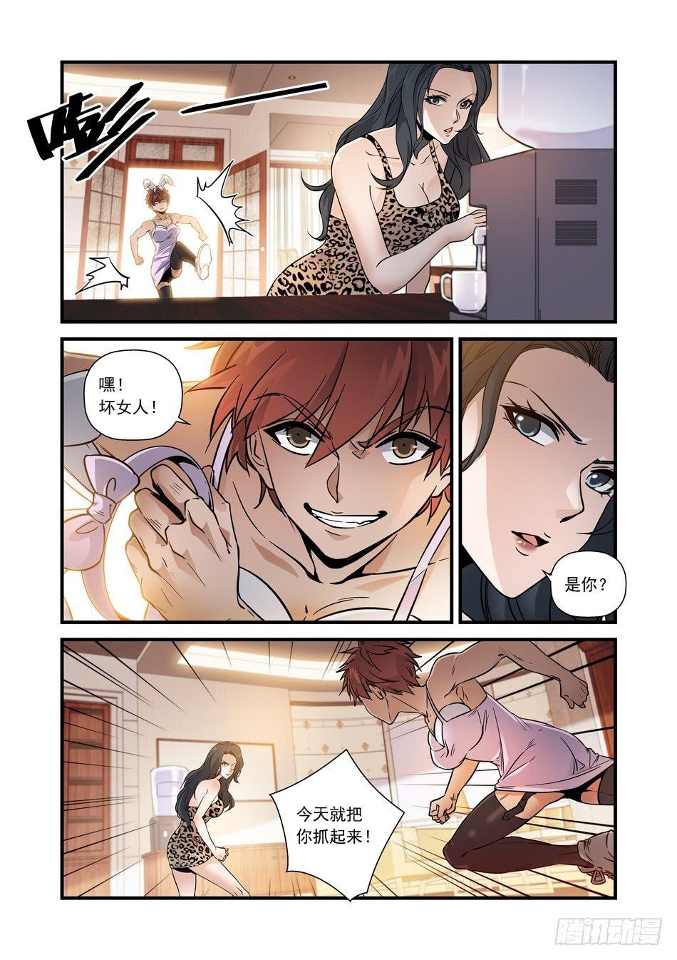 15 姐姐的&ldquo;教育&rdquo;-第16话