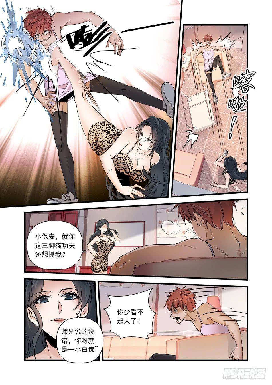 15 姐姐的&ldquo;教育&rdquo;-第16话