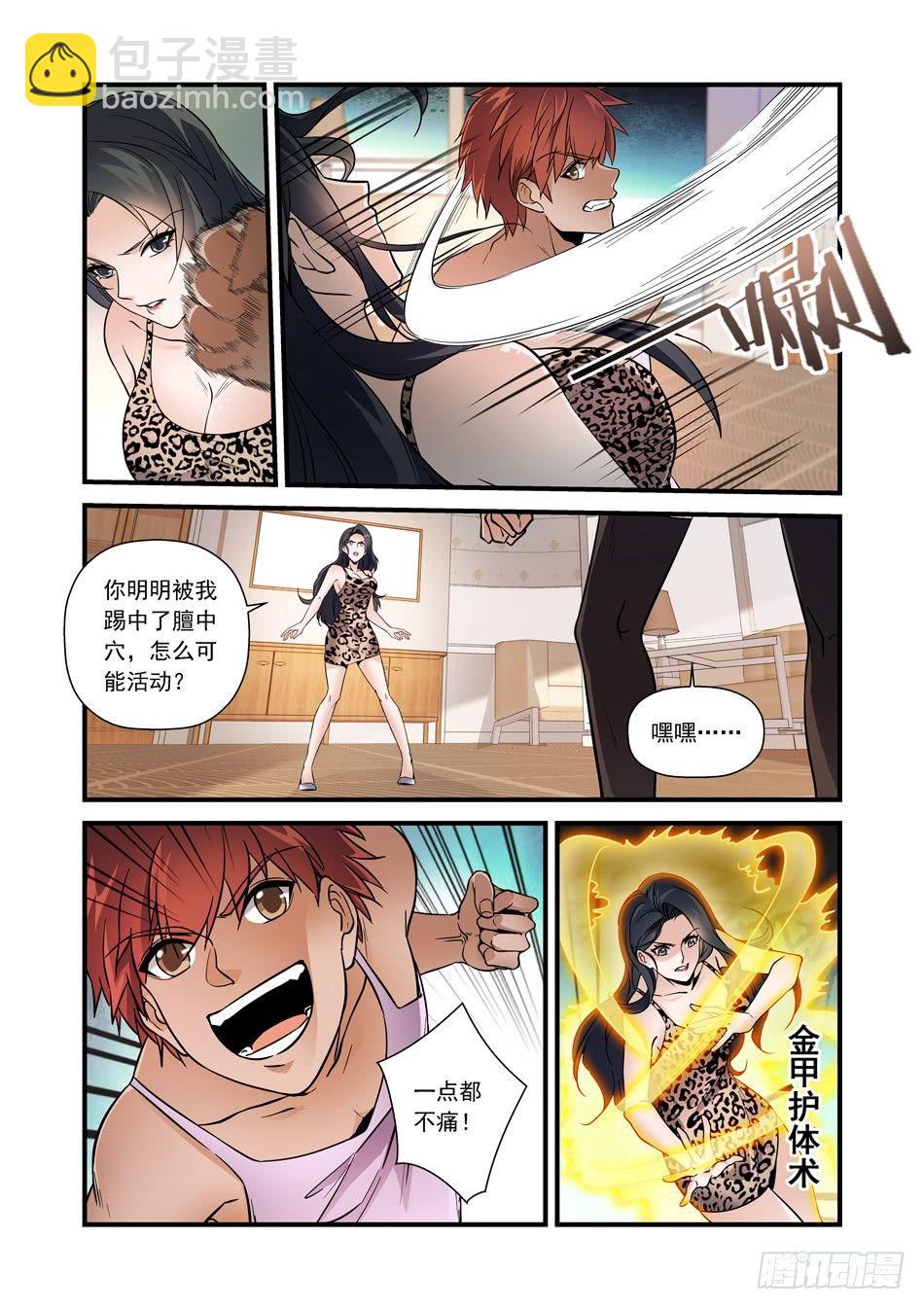 15 姐姐的&ldquo;教育&rdquo;-第16话