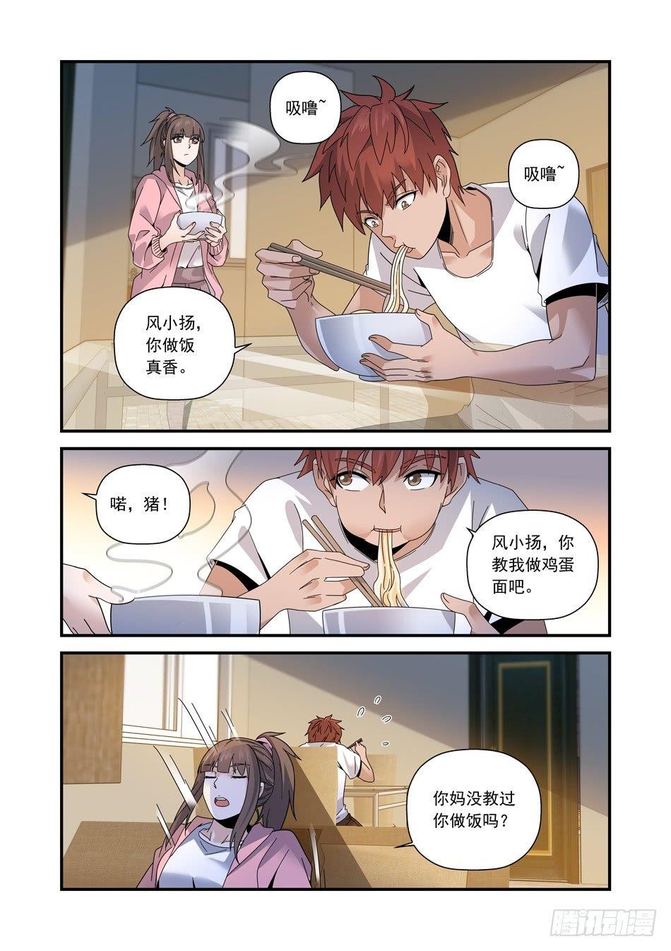 17 绝密指令-第18话