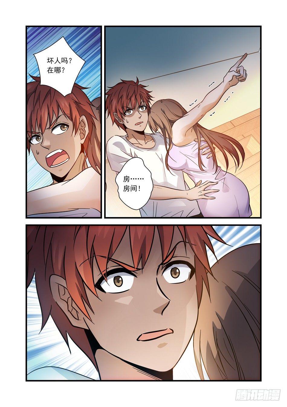 19 神秘坏人-第20话