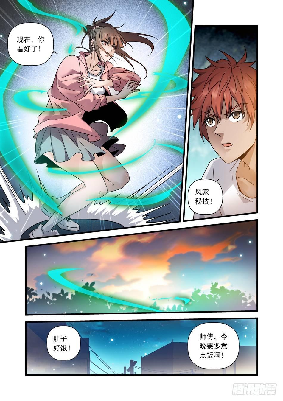 19 神秘坏人-第20话