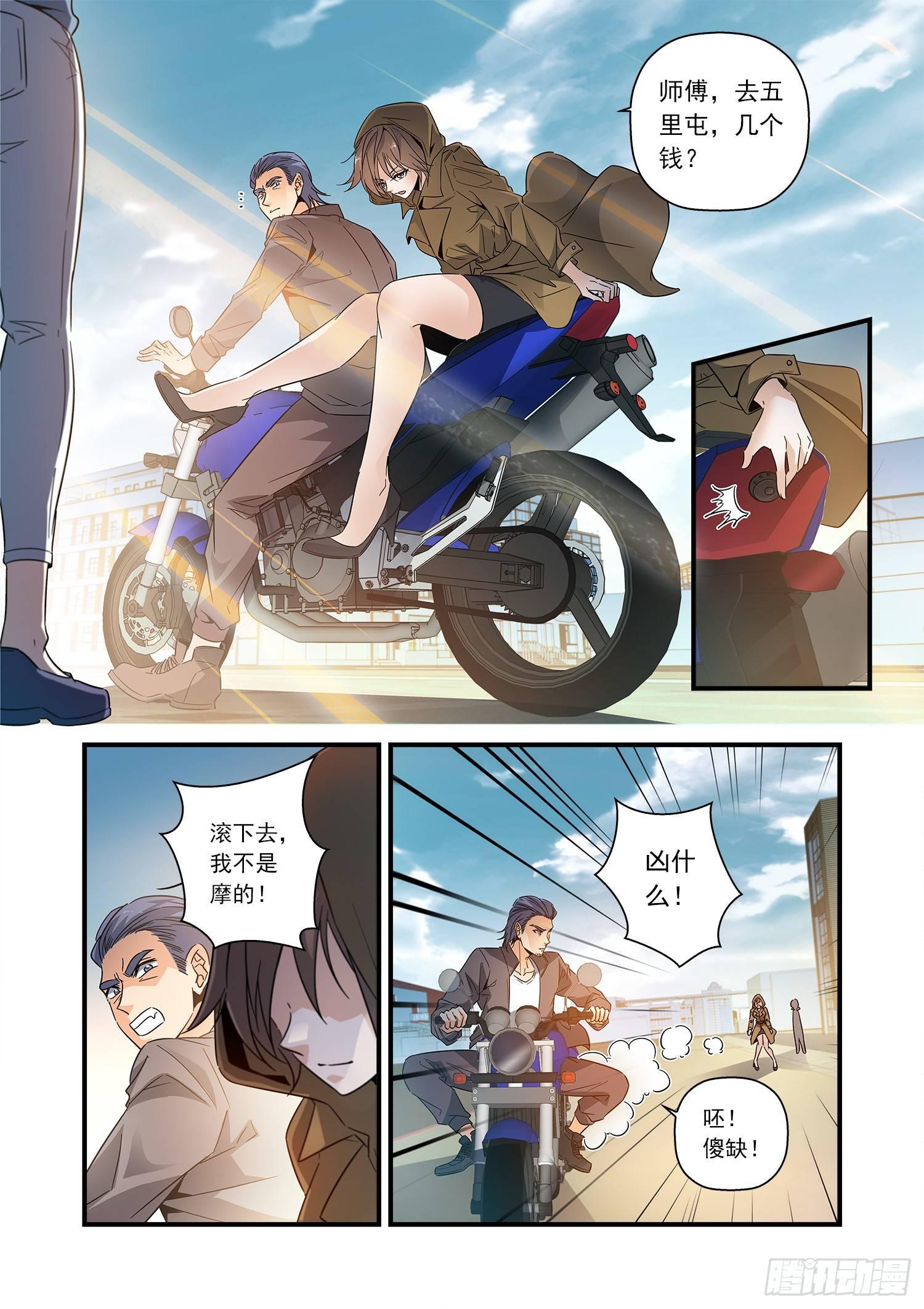 21 追回巨款-第22话