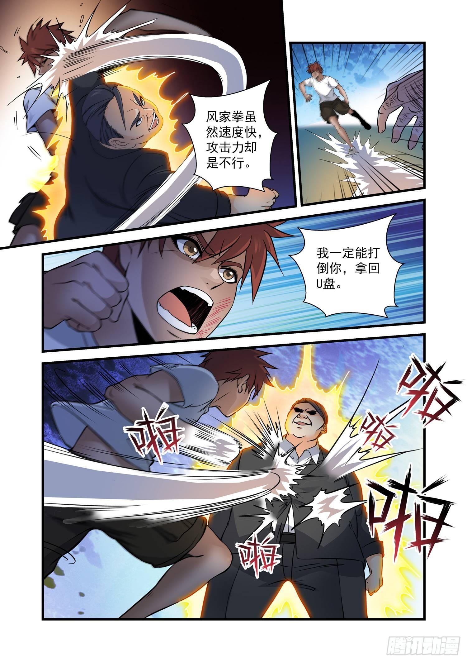 23 再来！-第24话