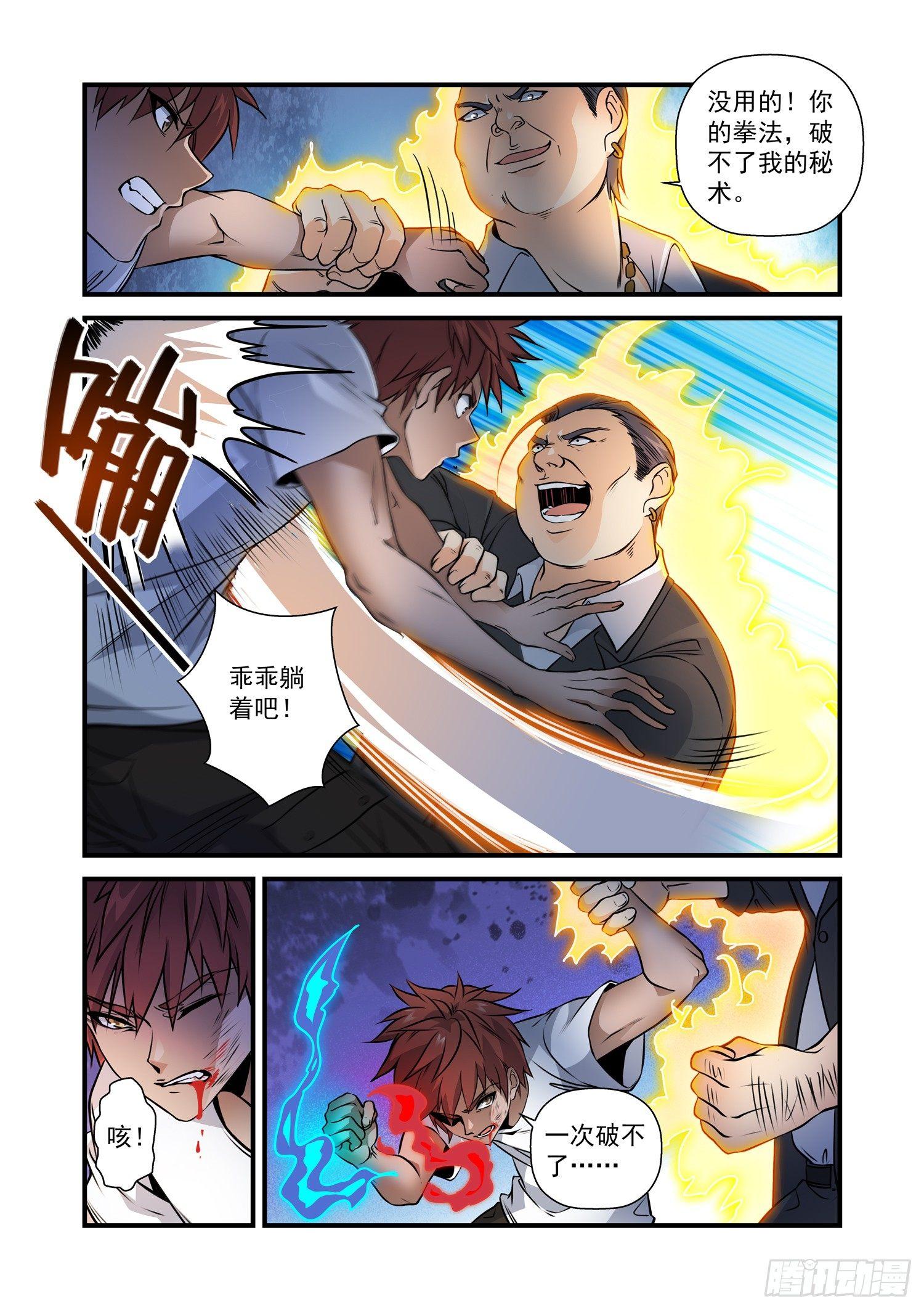 23 再来！-第24话