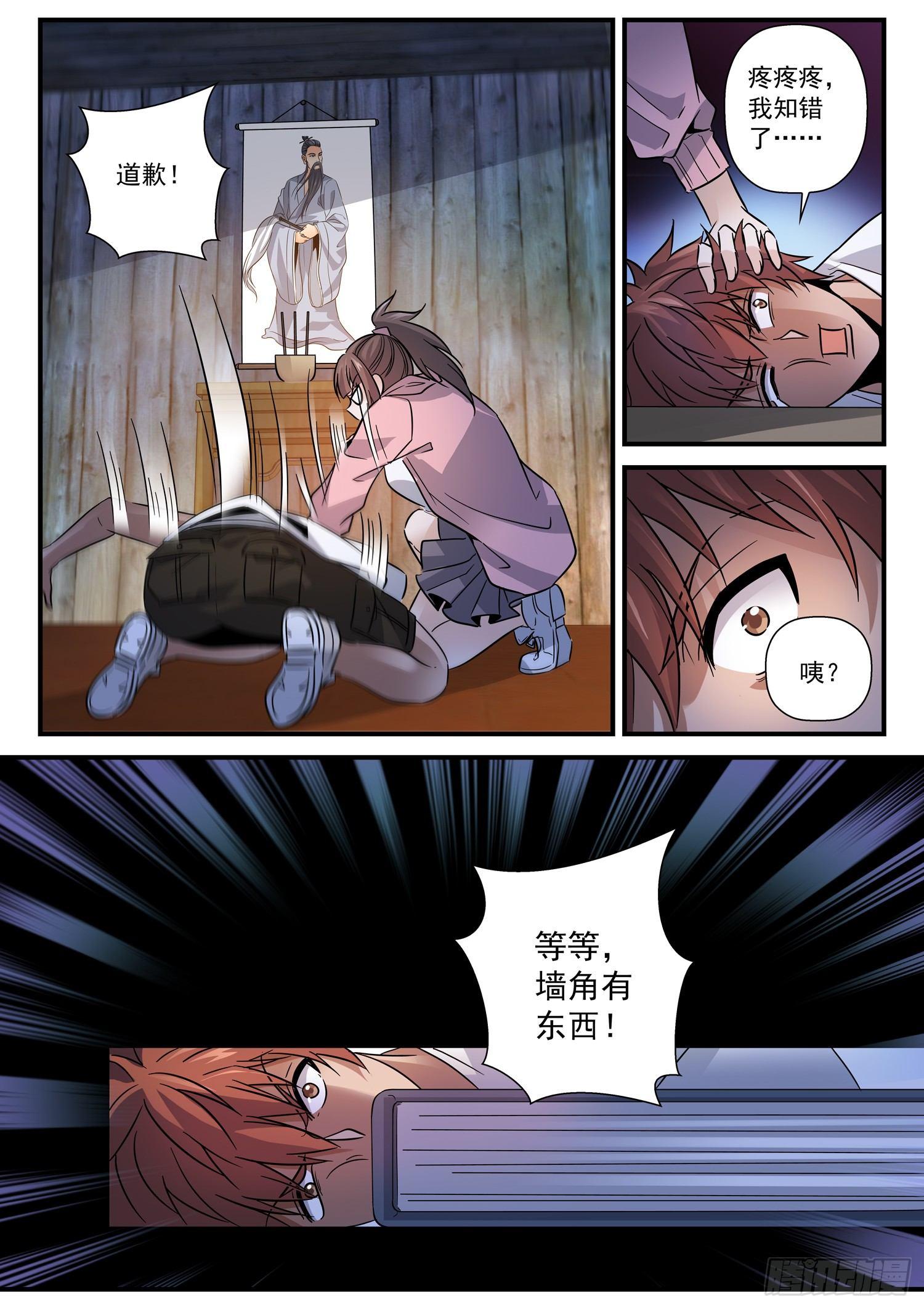 27 江家拳谱-第28话