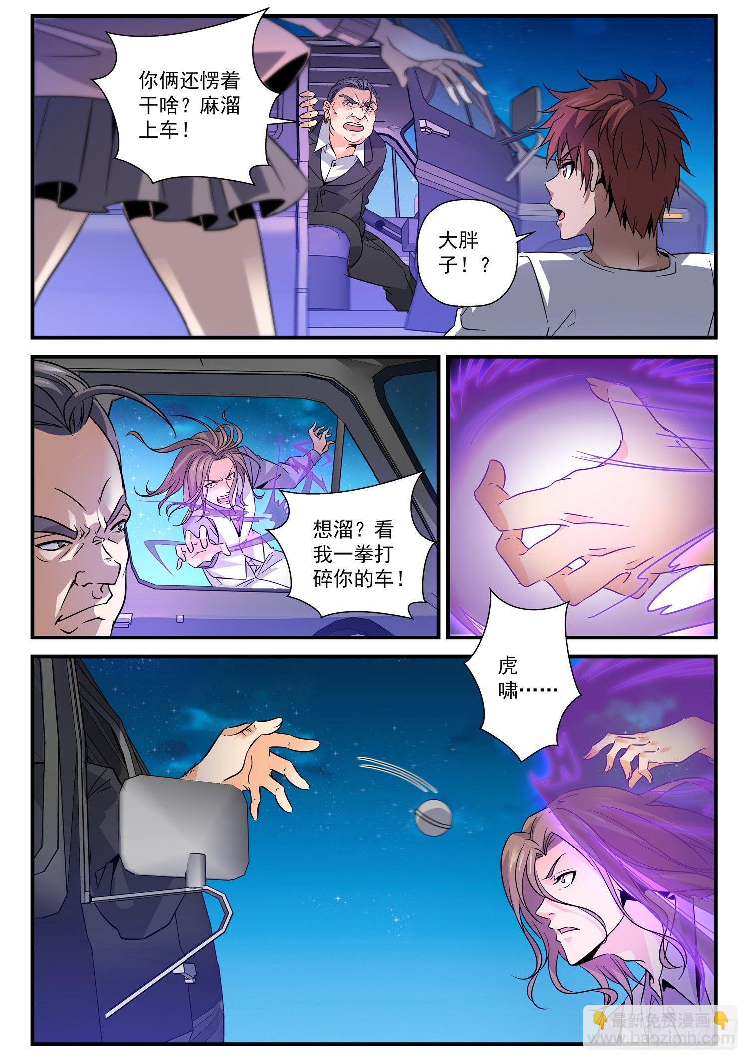 27 江家拳谱-第28话