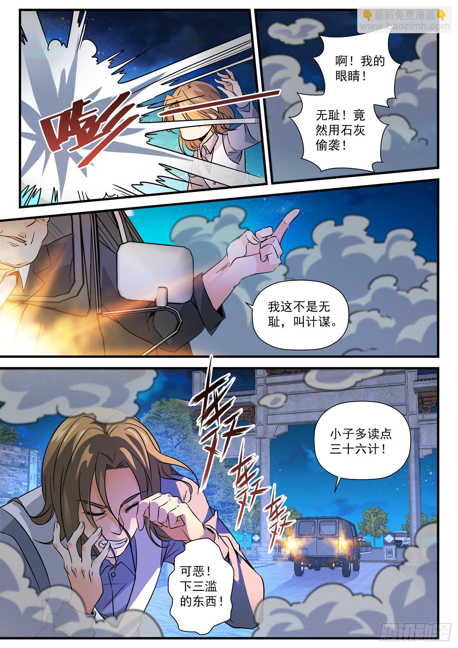 27 江家拳谱-第28话