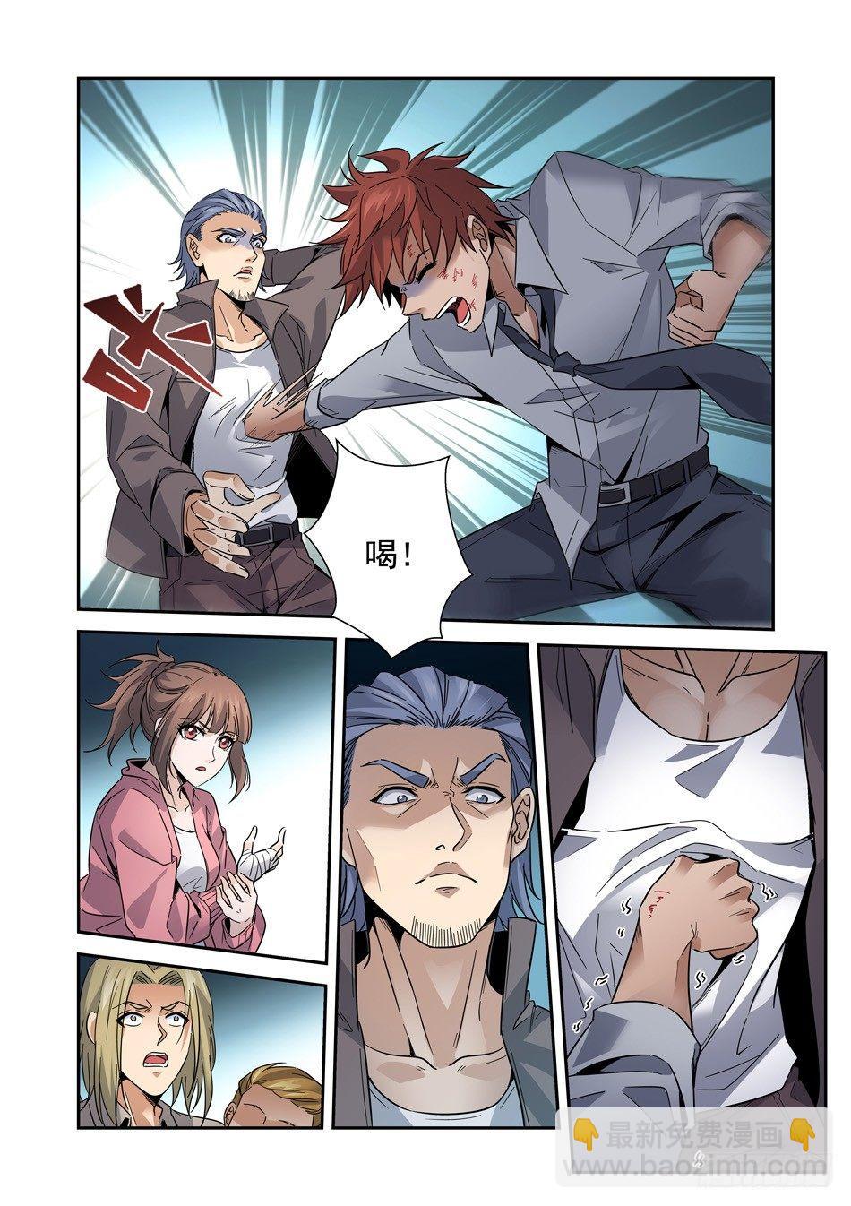 03 放屁神功！-第4话