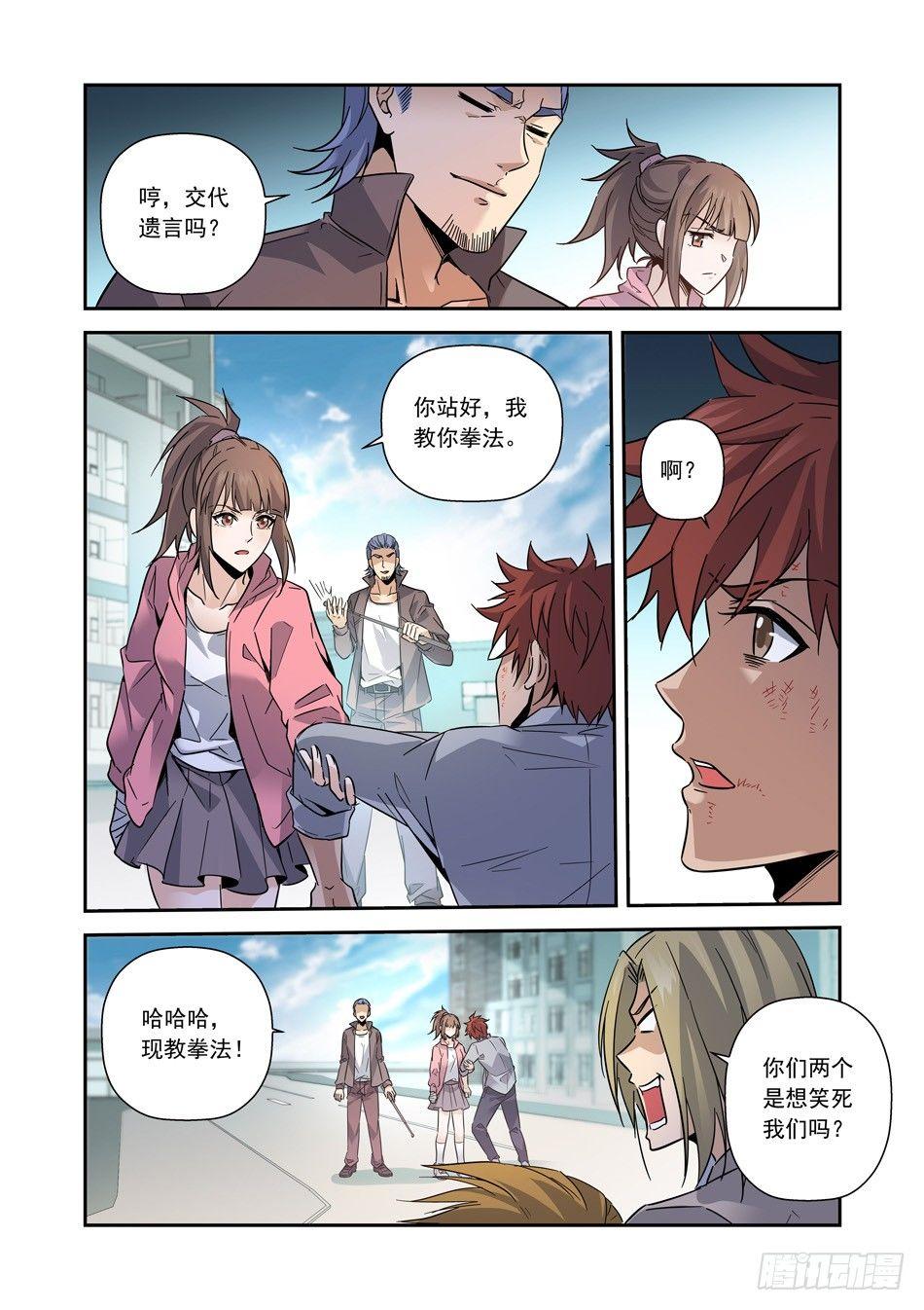 03 放屁神功！-第4话