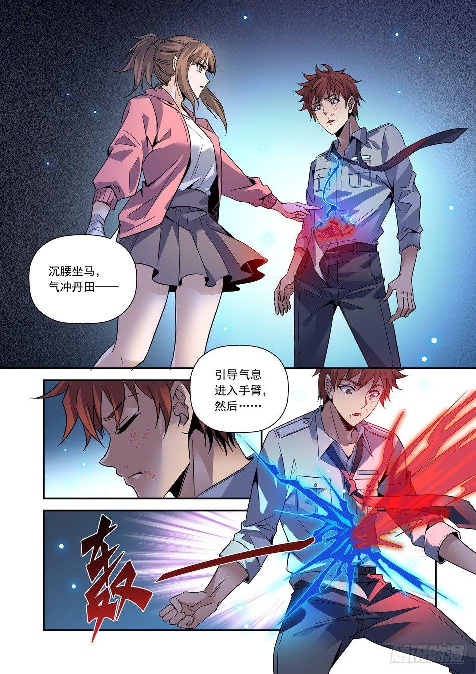 03 放屁神功！-第4话