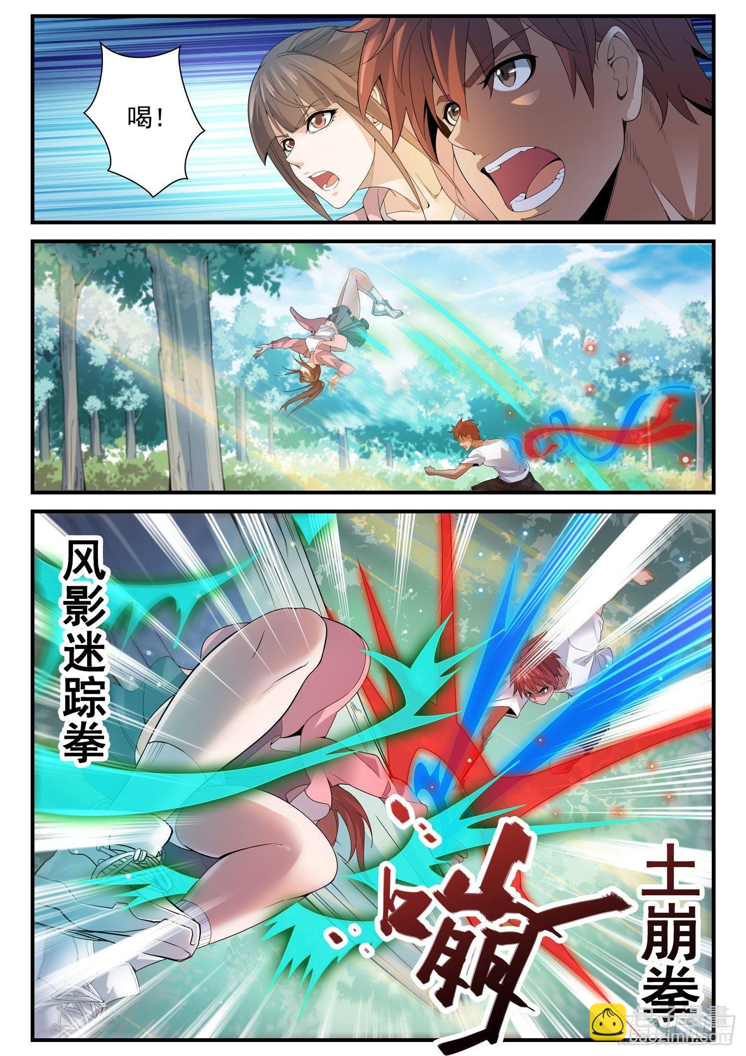 31 郑三名逮捕计划，启动！-第32话