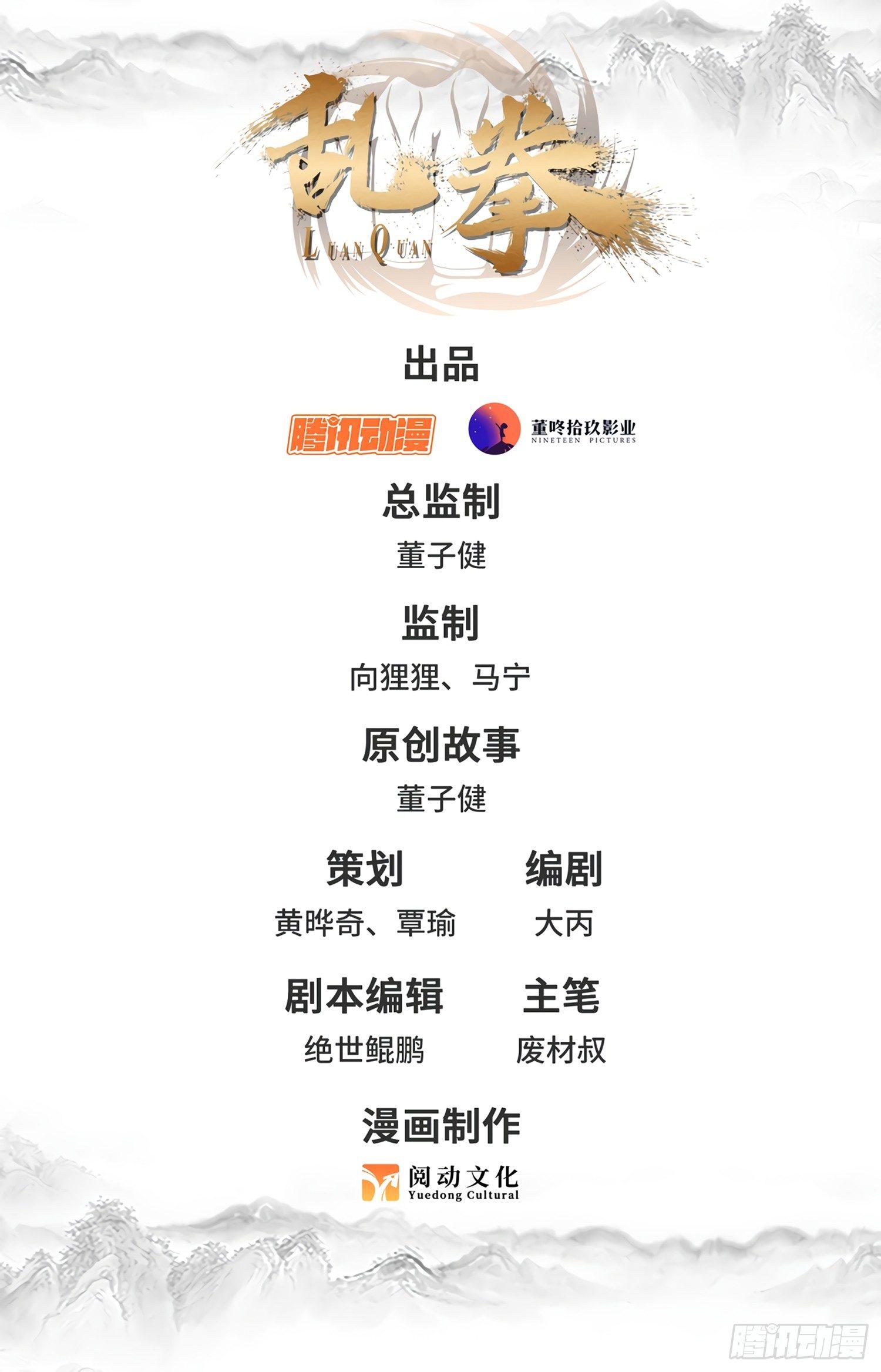 33 郑三名逮捕计划，成功！-第34话