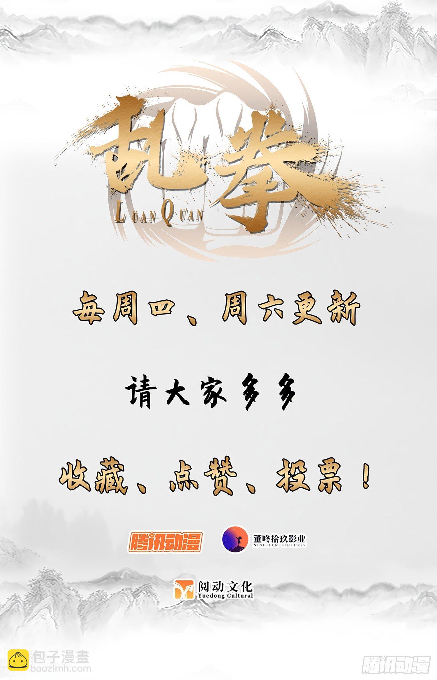 33 郑三名逮捕计划，成功！-第34话