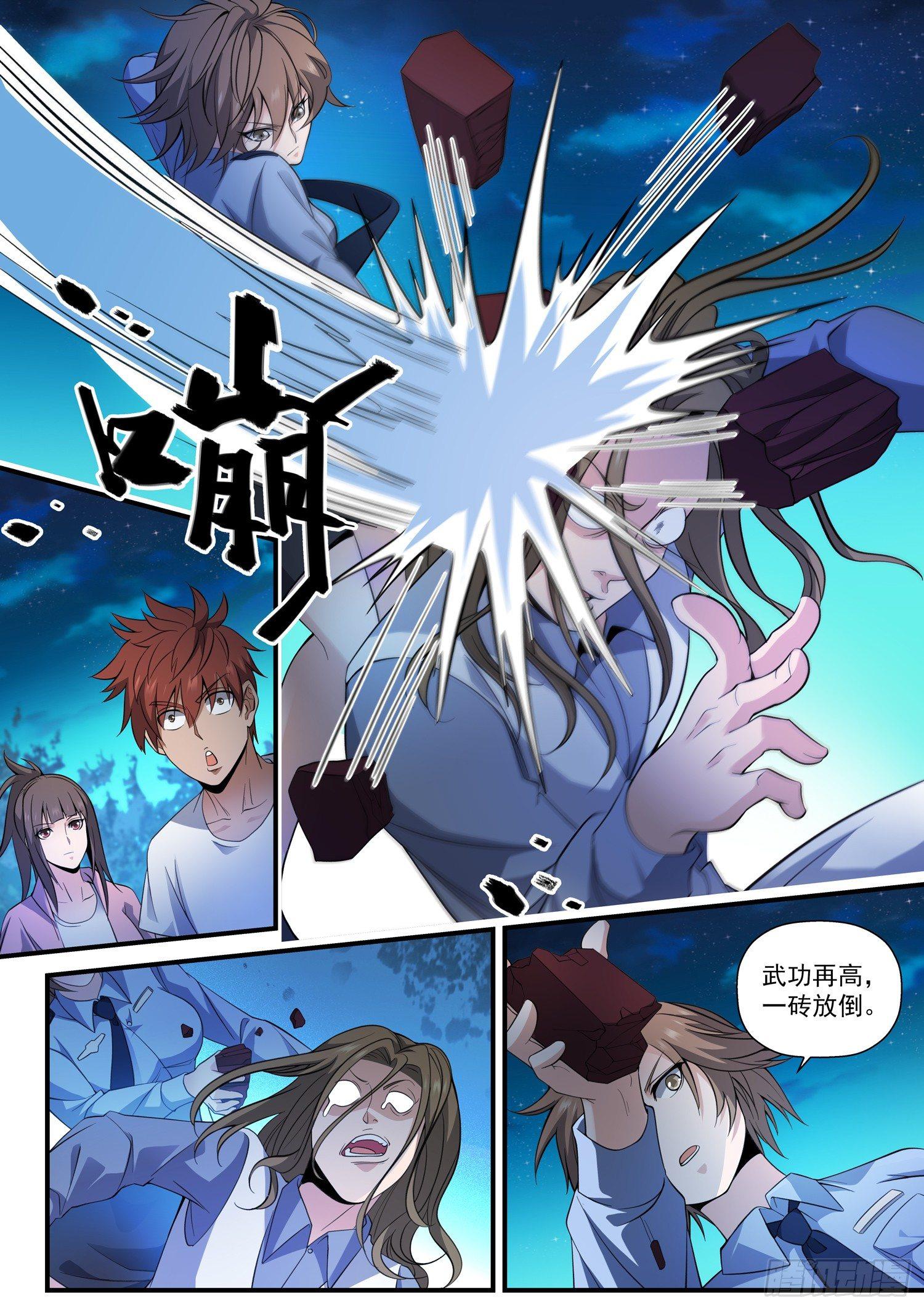 33 郑三名逮捕计划，成功！-第34话