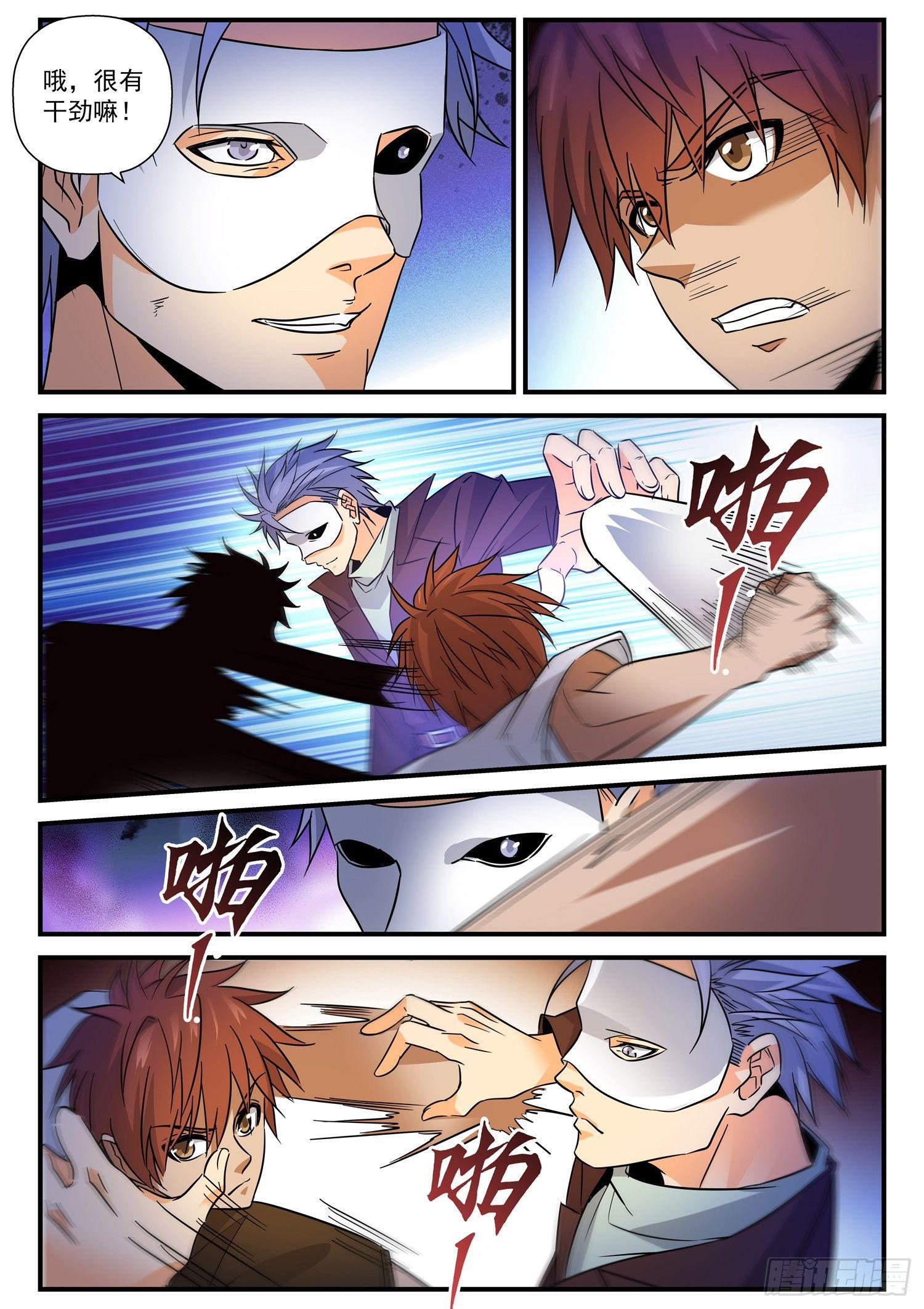 35 道真拳的真谛-第36话