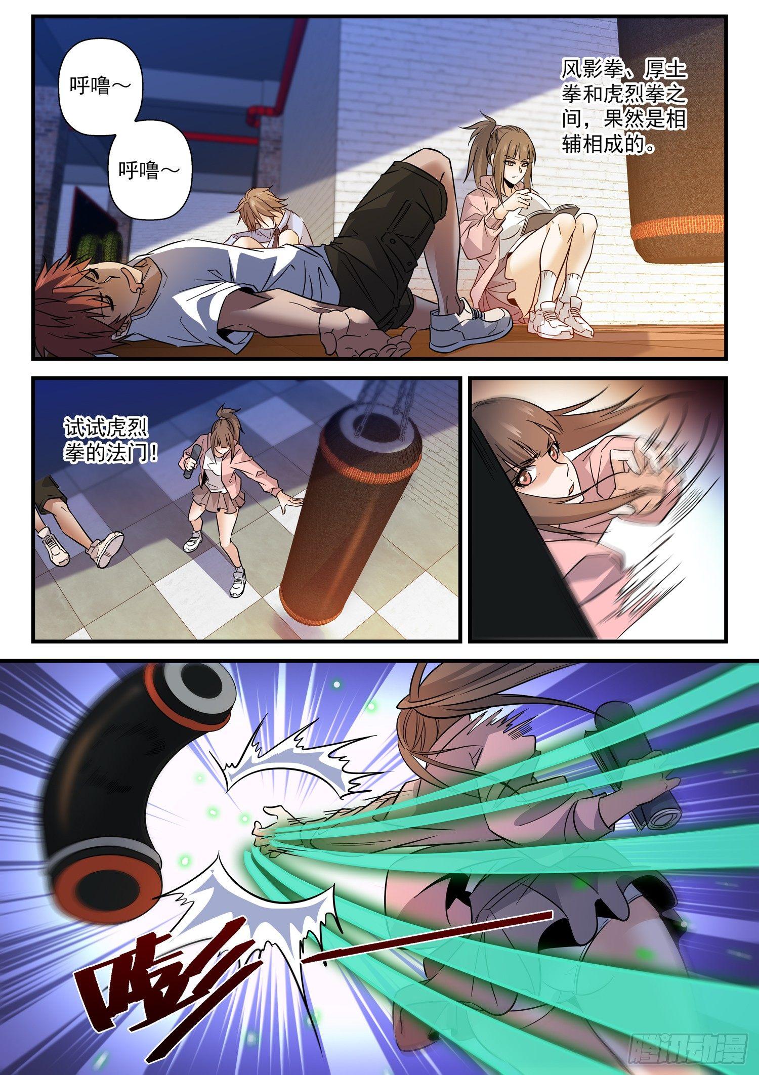 35 道真拳的真谛-第36话