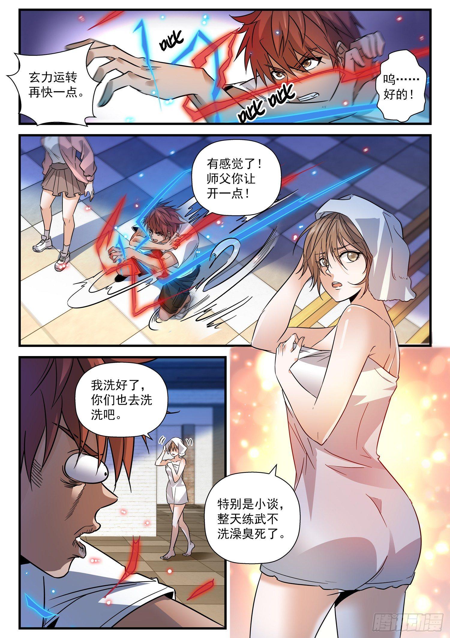 37 兄弟齐心，其利断金-第38话