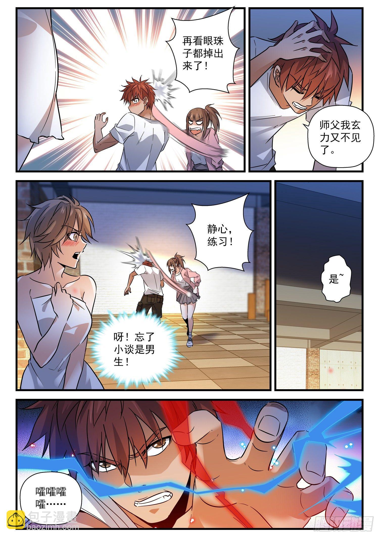 37 兄弟齐心，其利断金-第38话