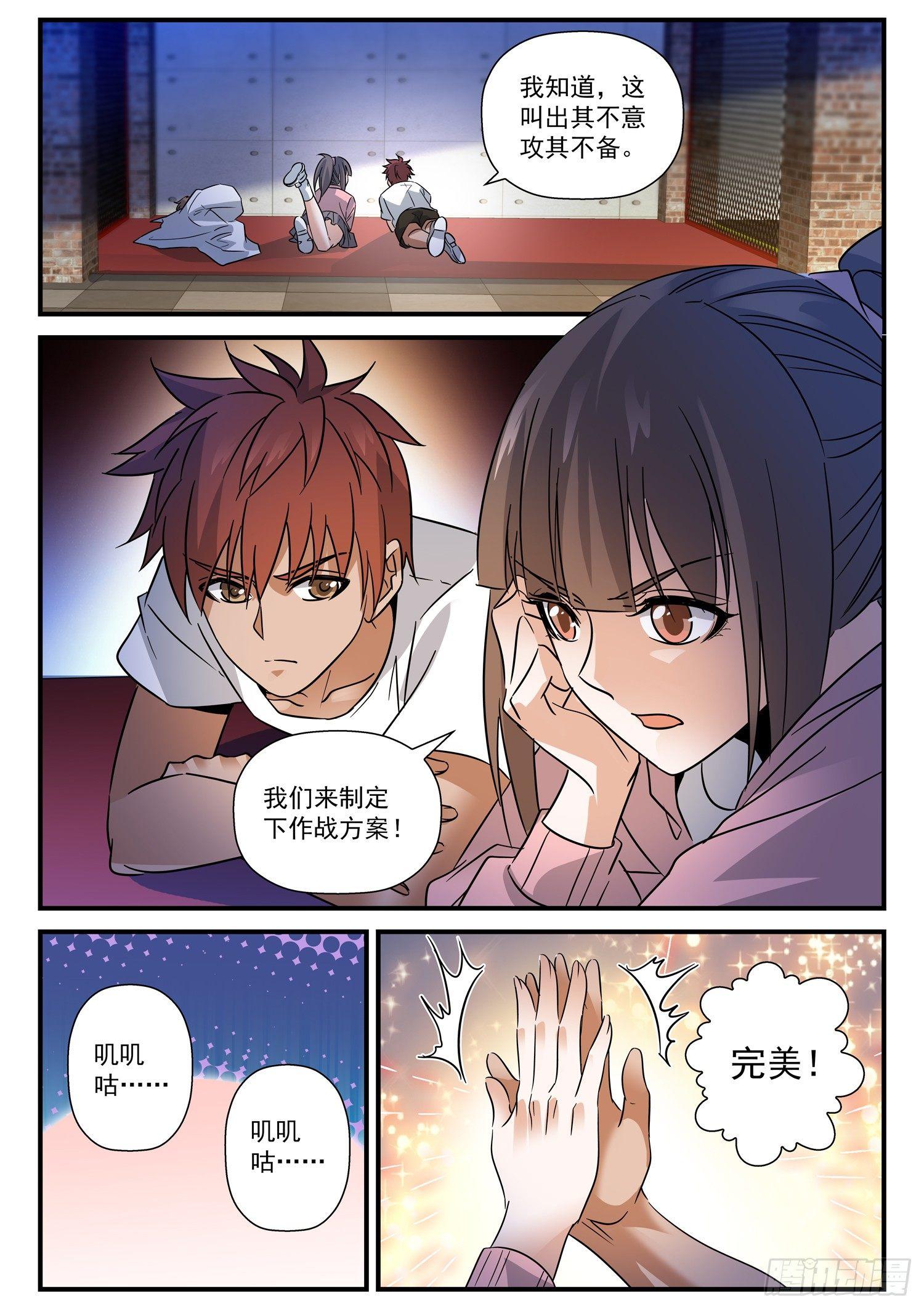 37 兄弟齐心，其利断金-第38话