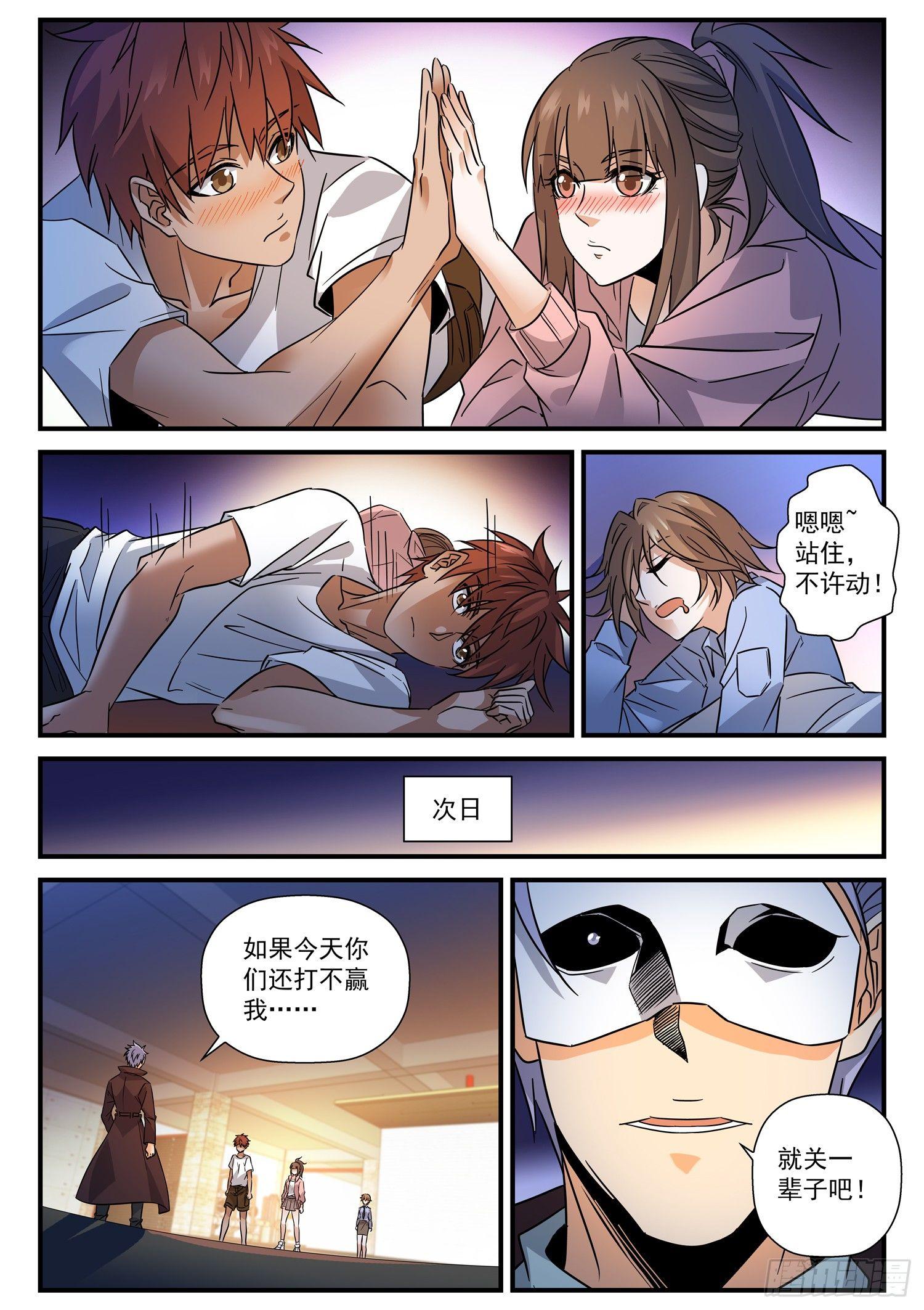 37 兄弟齐心，其利断金-第38话