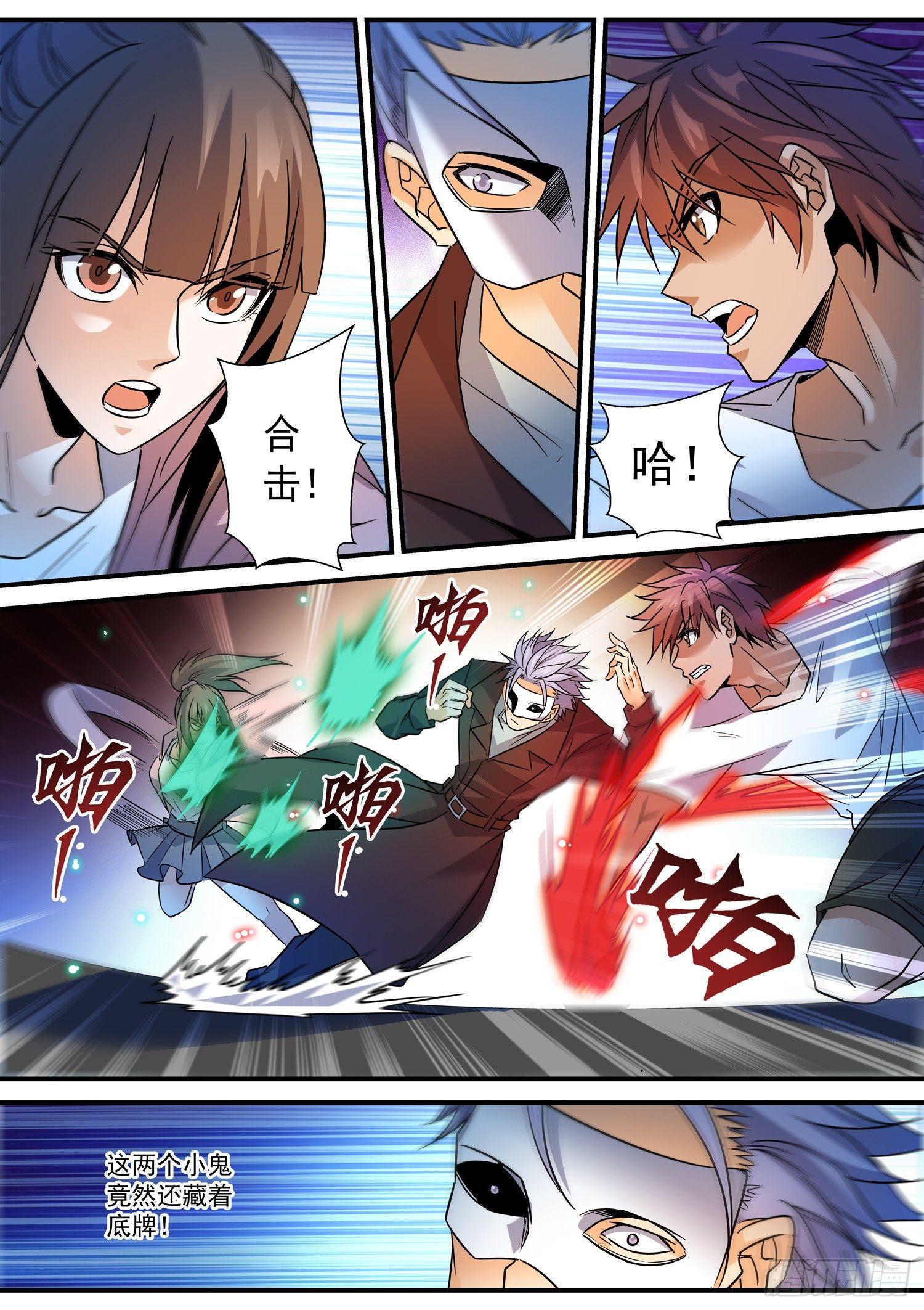 37 兄弟齐心，其利断金-第38话