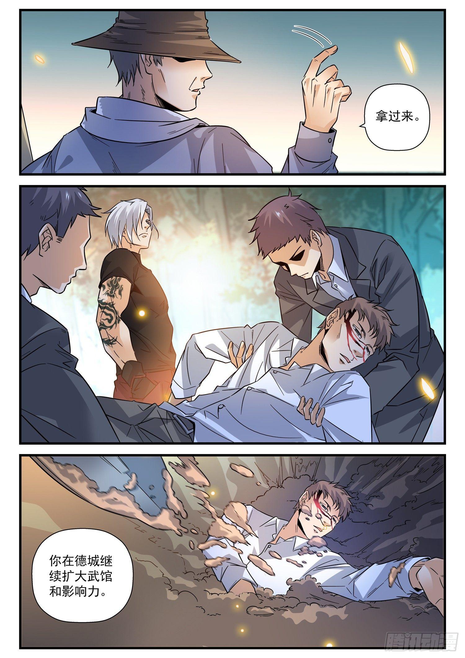 39 血红果实-第40话