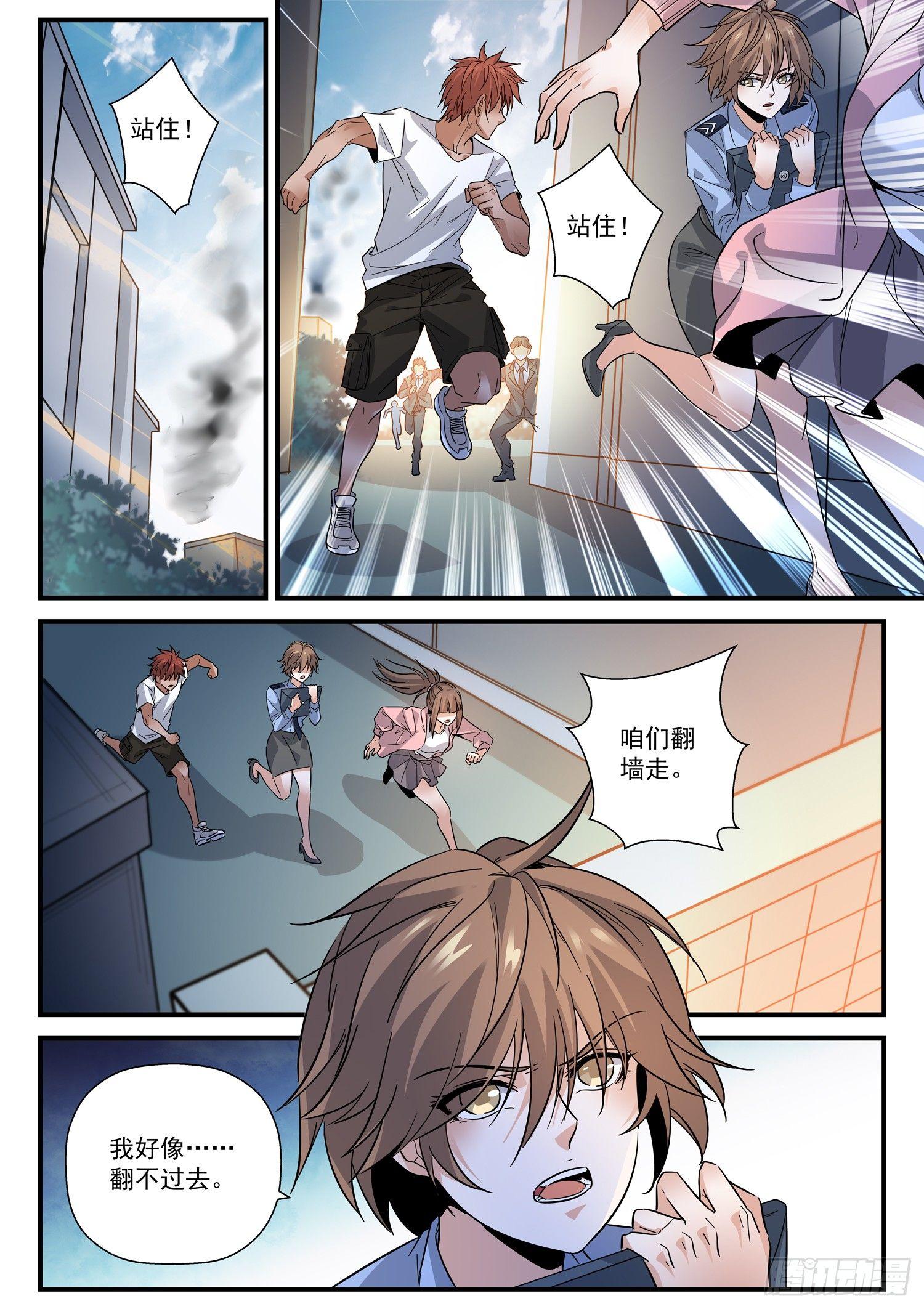 39 血红果实-第40话