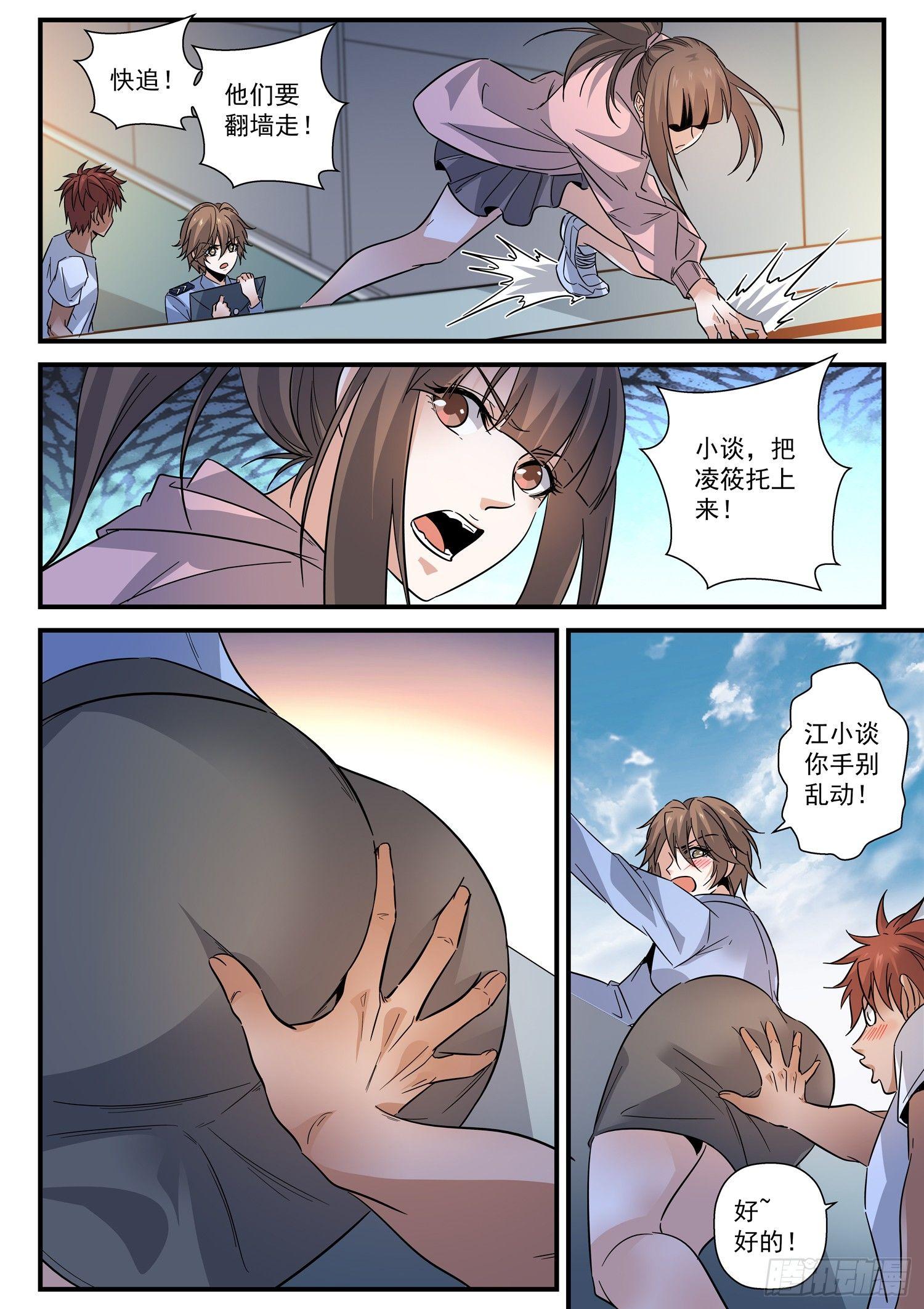 39 血红果实-第40话