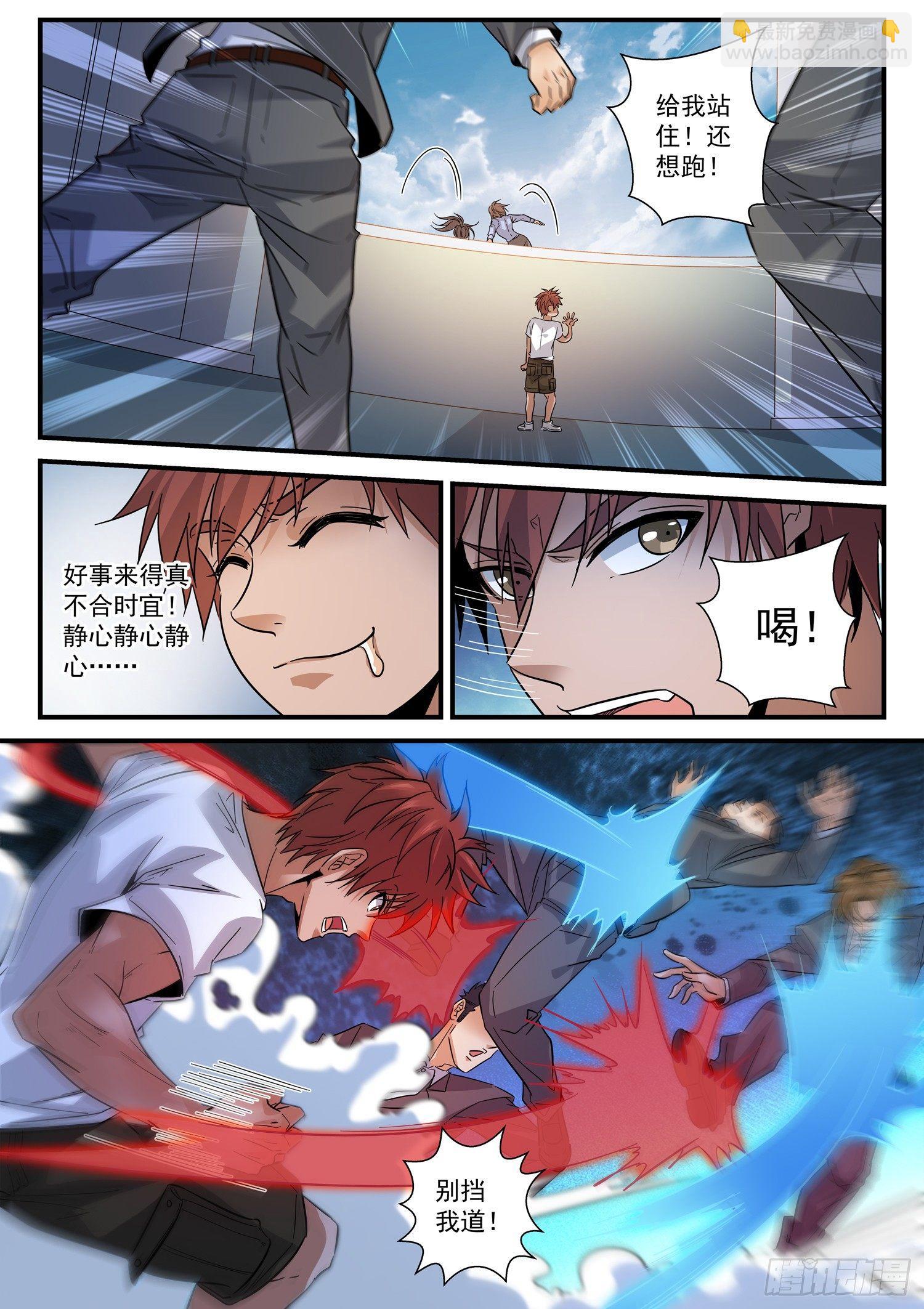 39 血红果实-第40话