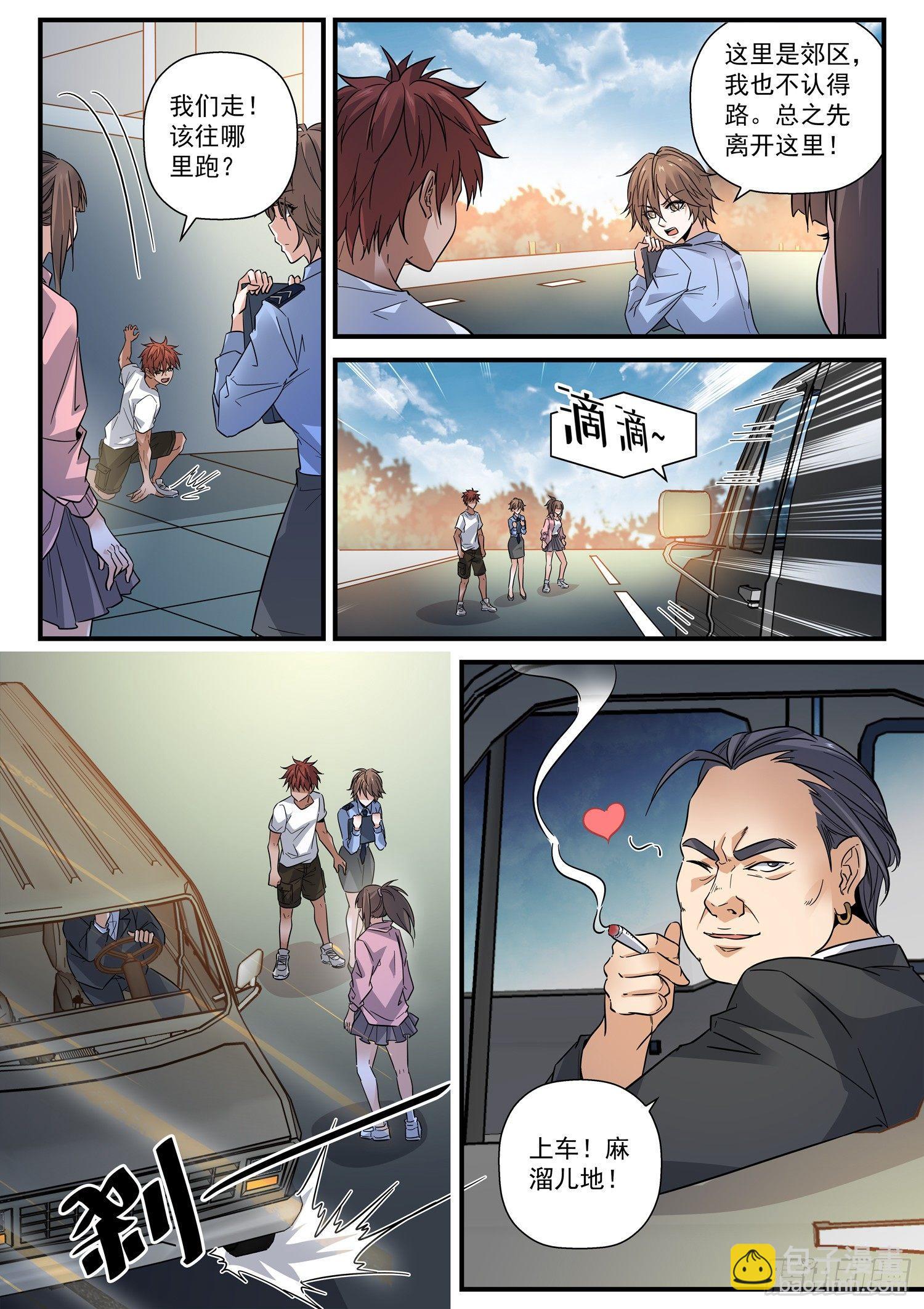 39 血红果实-第40话