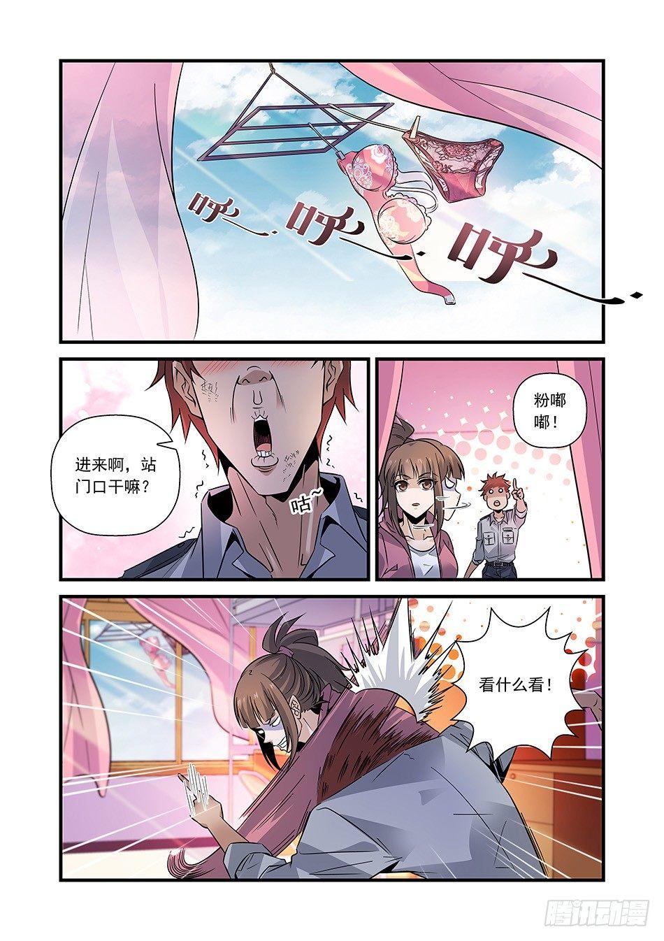 05 粉嘟嘟~-第6话