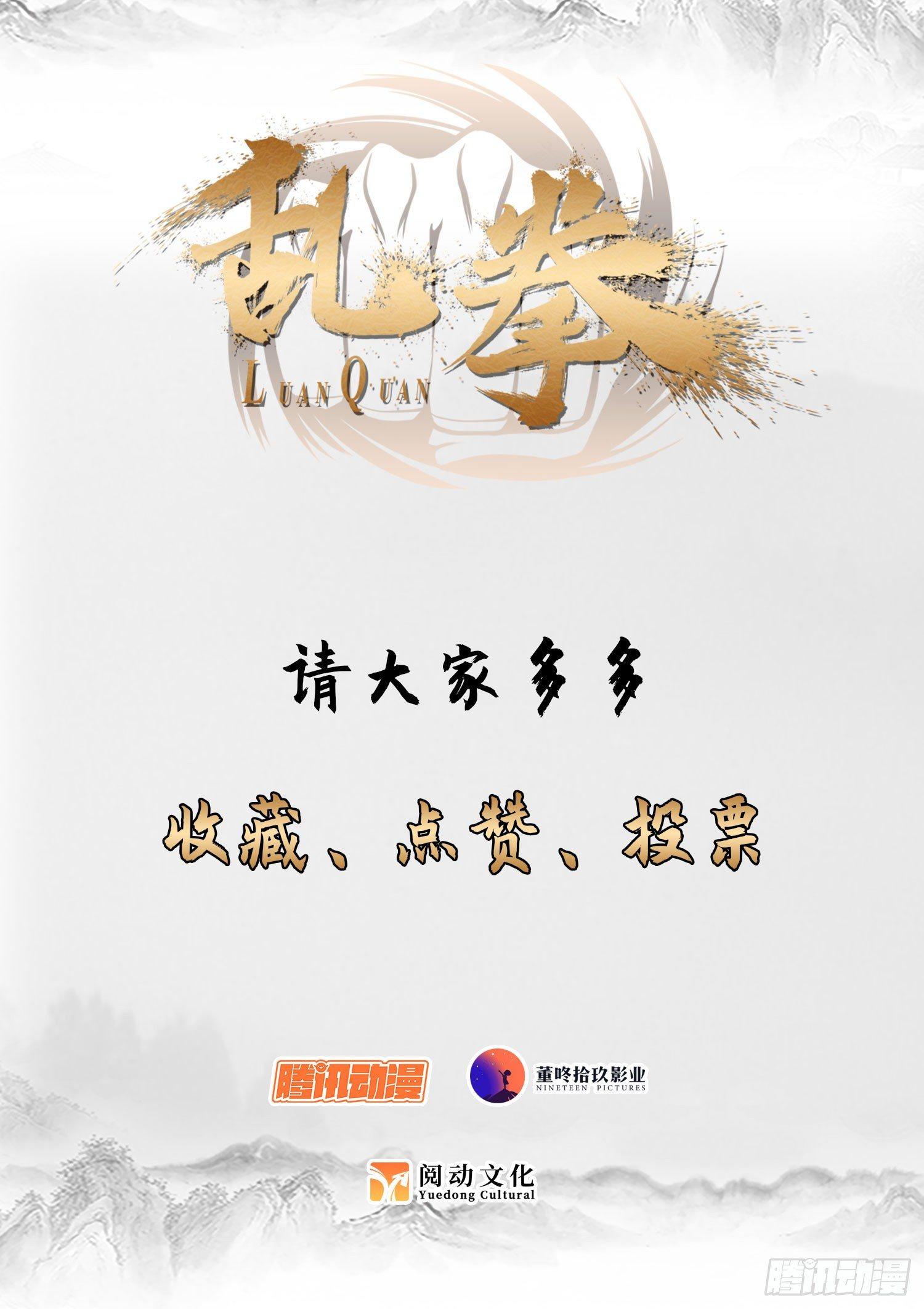 57 三人行必有不要脸之人-第58话