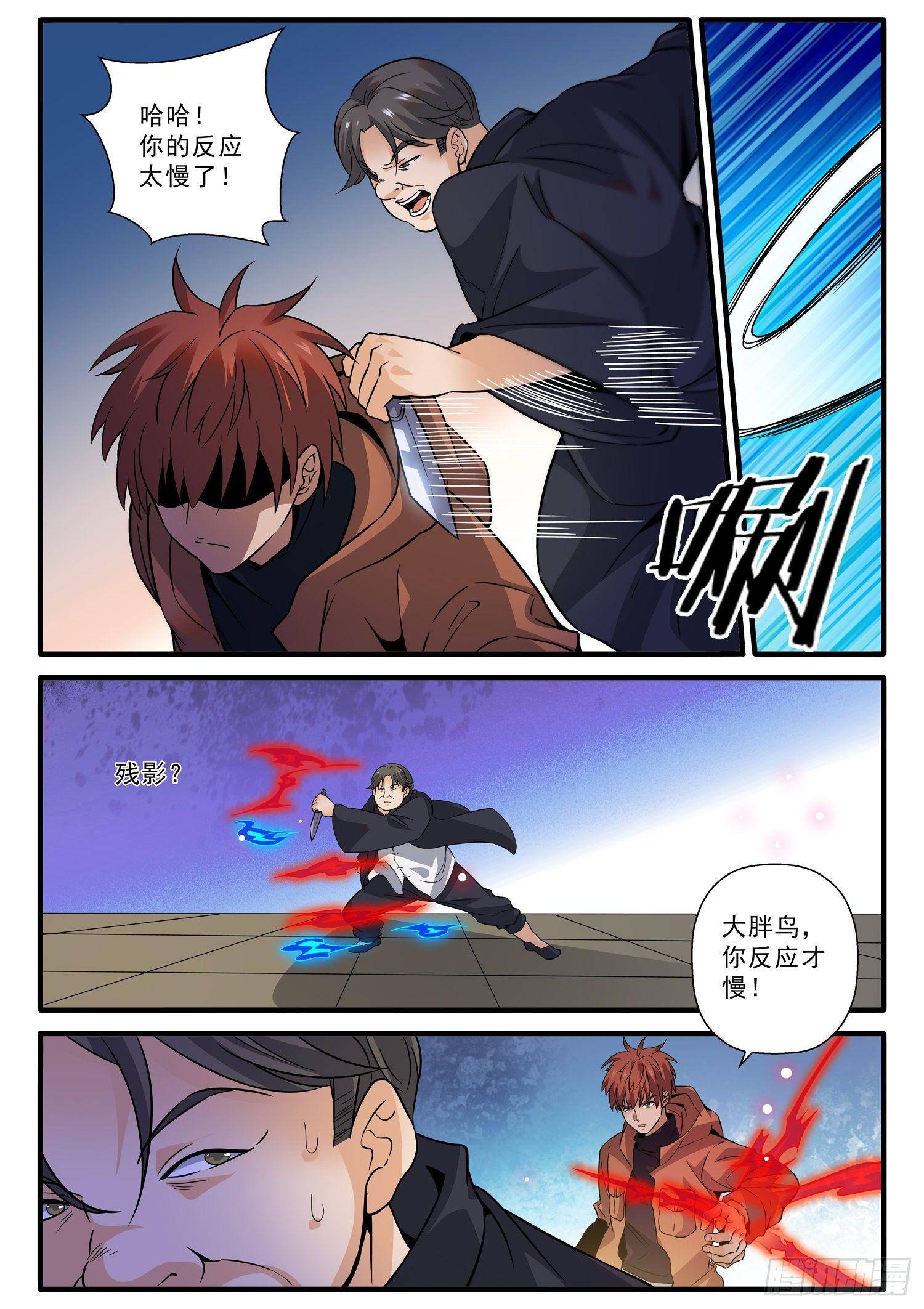 57 三人行必有不要脸之人-第58话