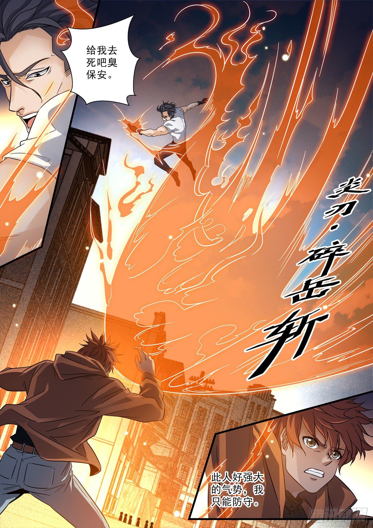 59 别再装死了-第60话