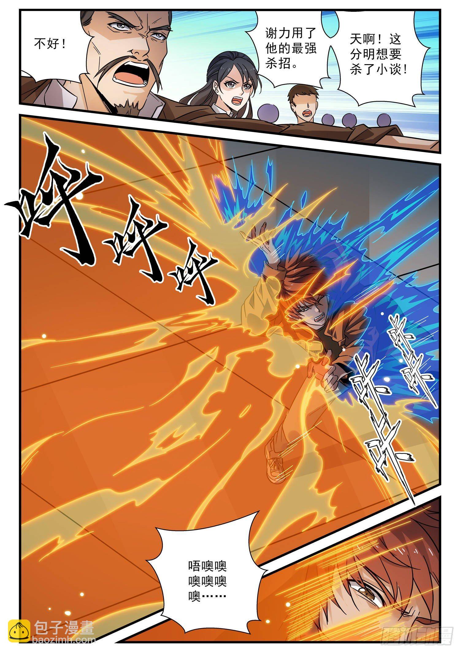 59 别再装死了-第60话