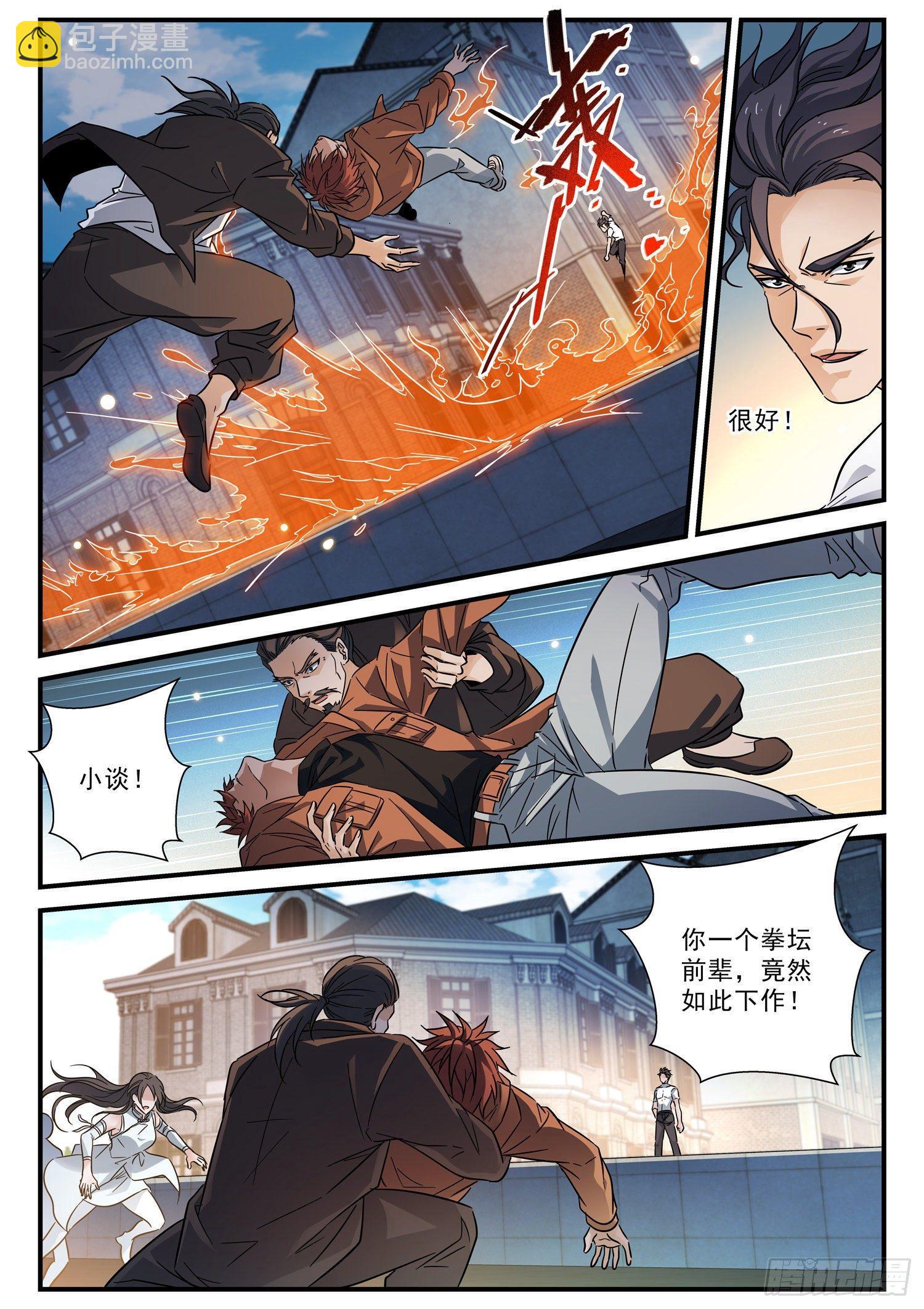 59 别再装死了-第60话