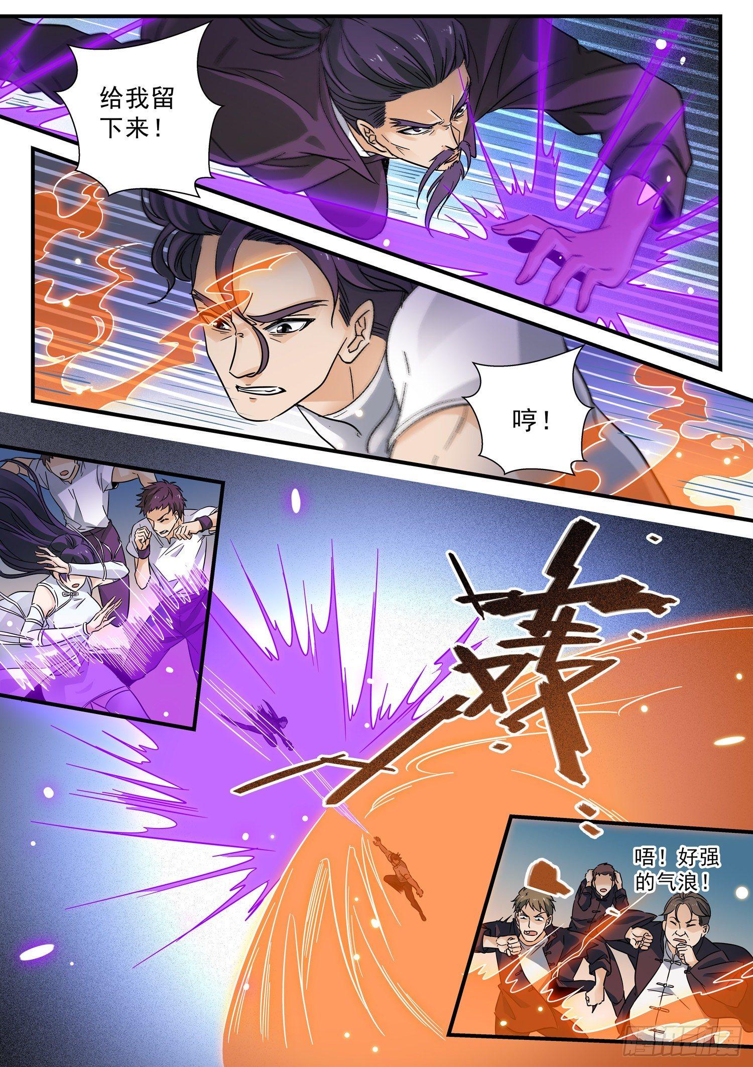 59 别再装死了-第60话