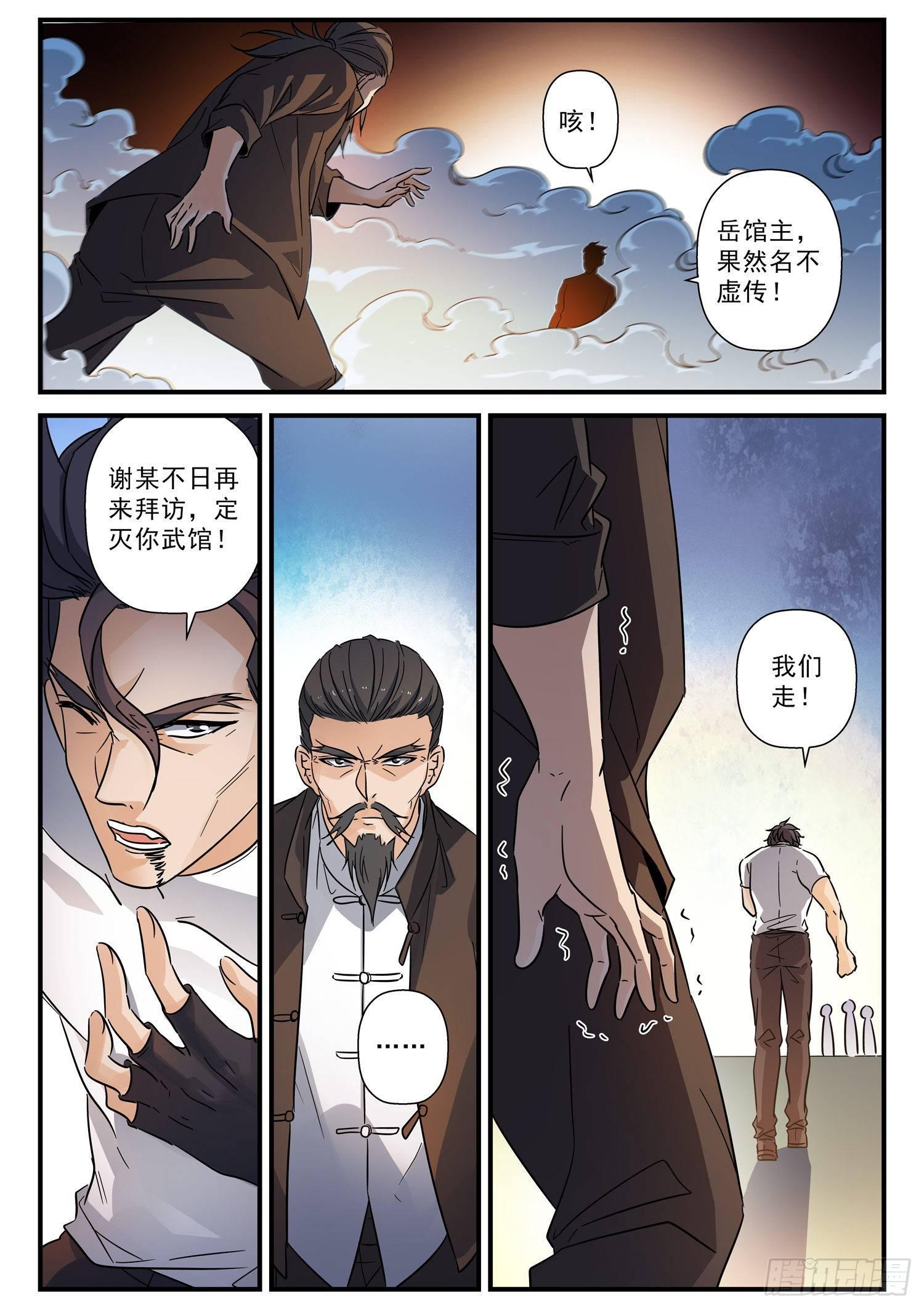 59 别再装死了-第60话