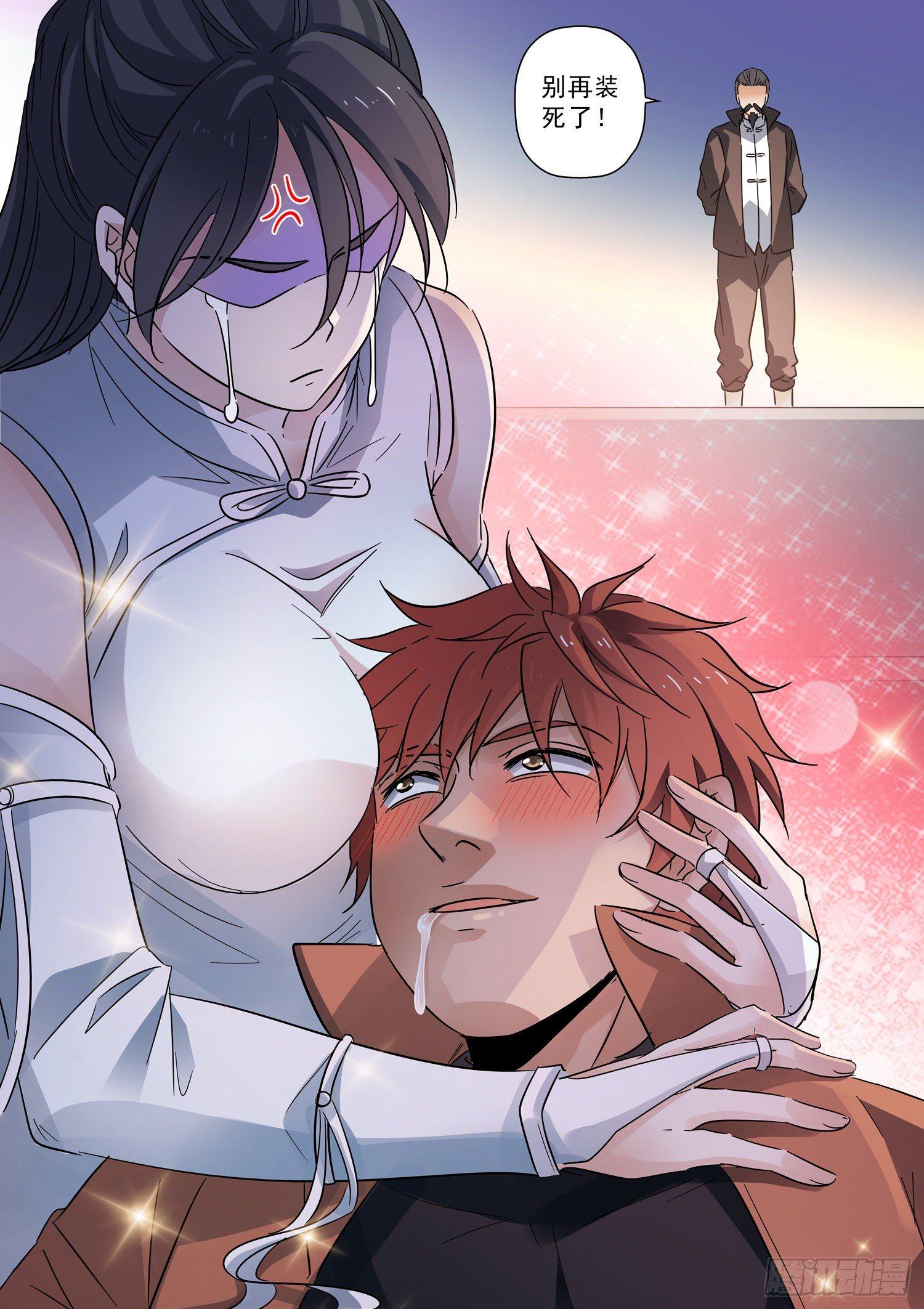 59 别再装死了-第60话