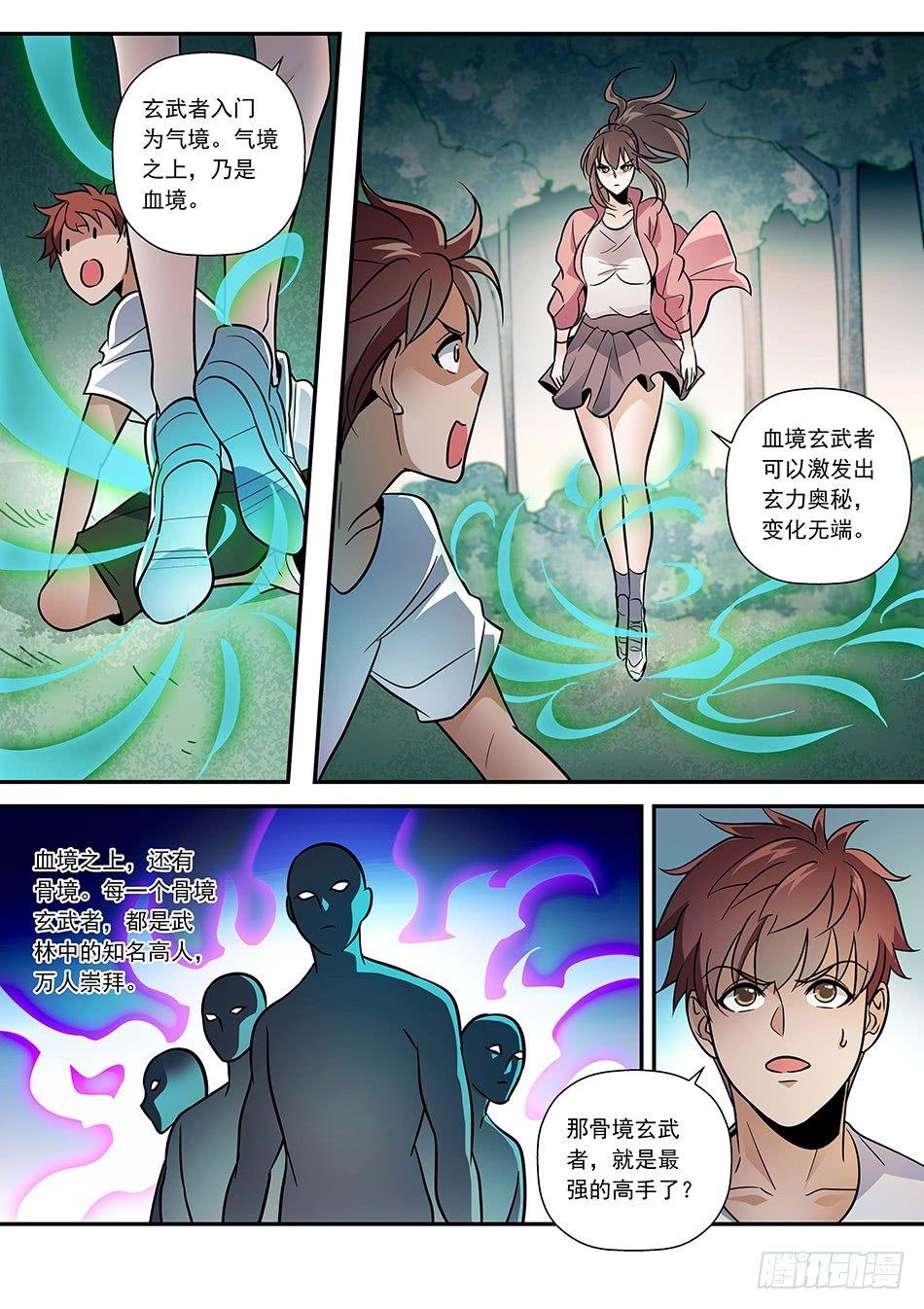 09 做坏坏的事情-第10话