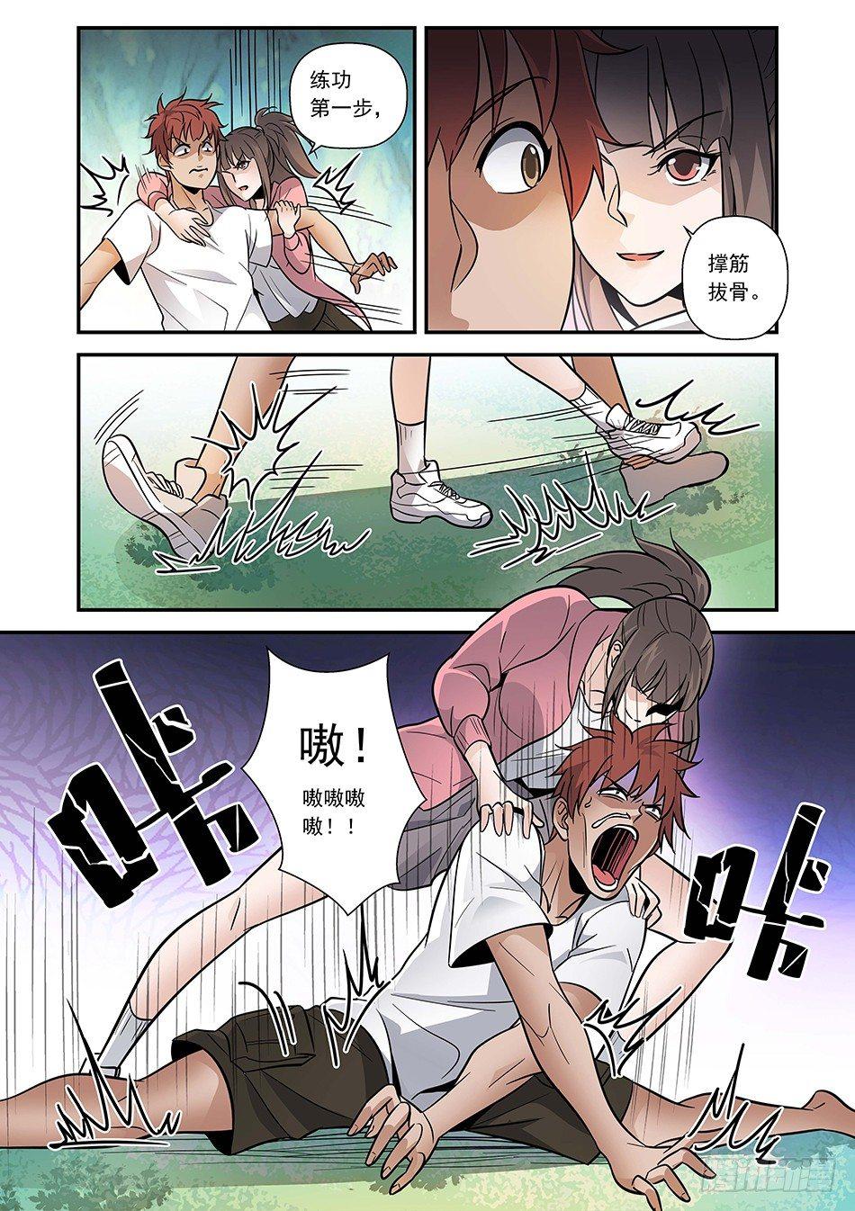 09 做坏坏的事情-第10话