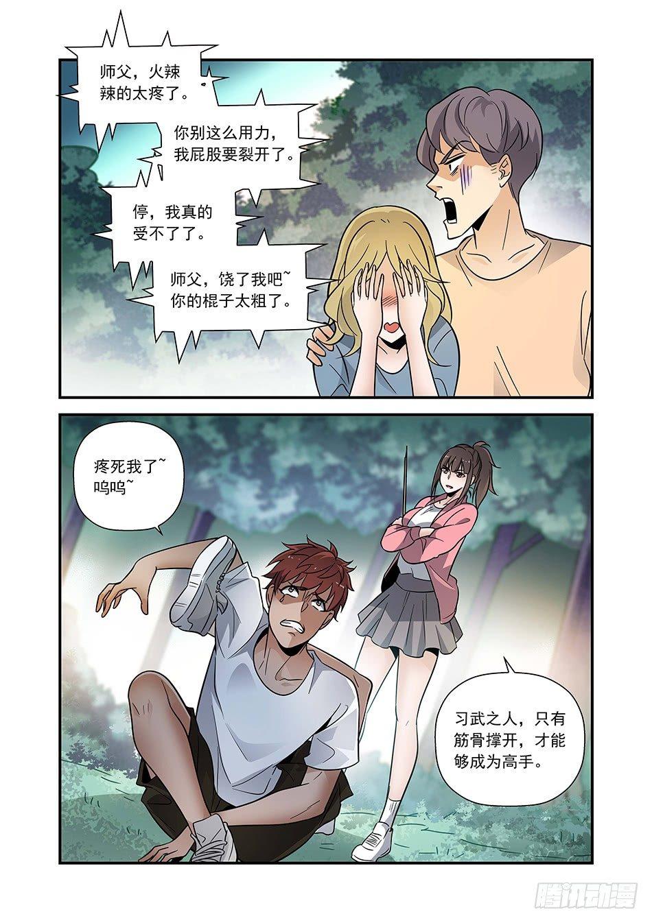 09 做坏坏的事情-第10话